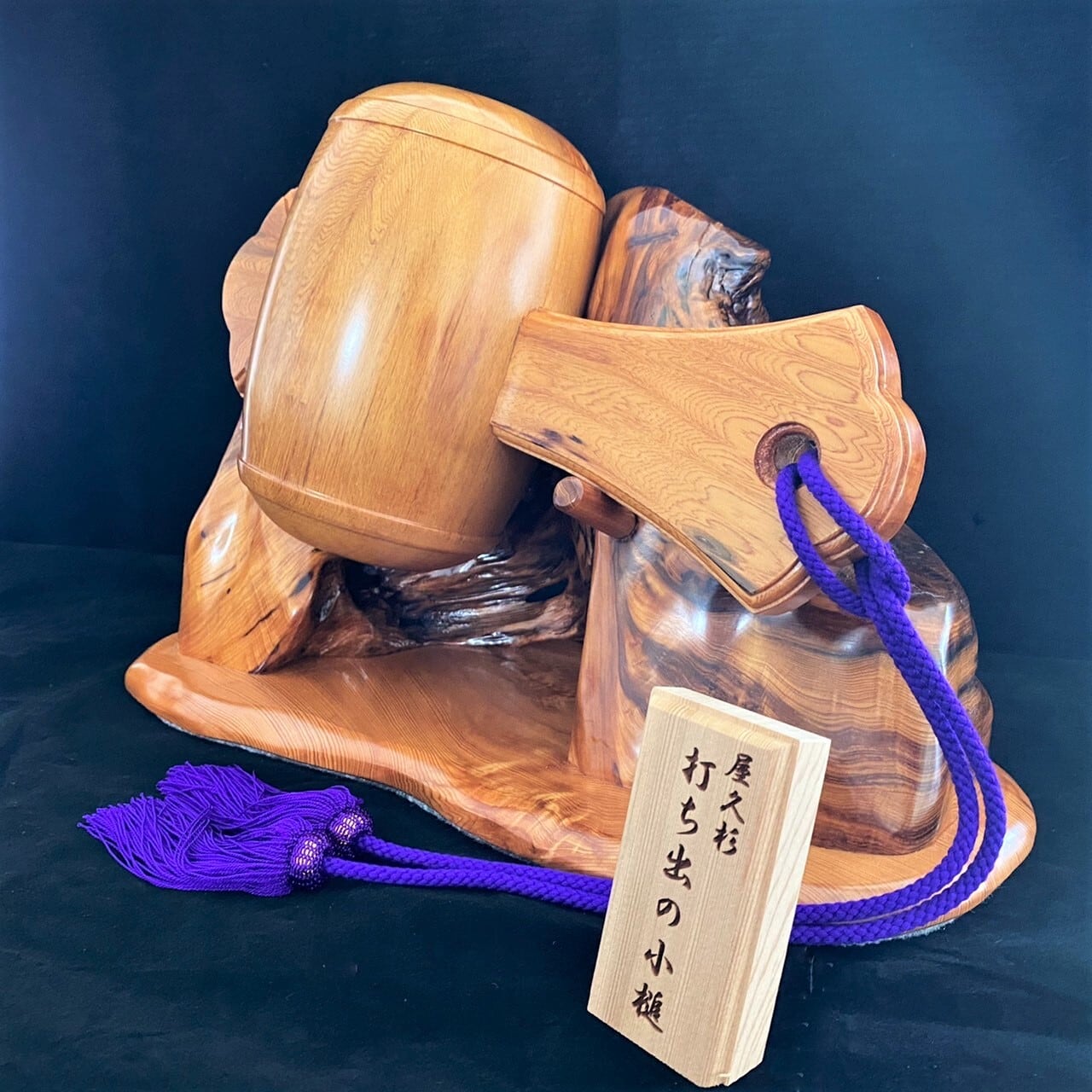 屋久杉 打ち出の小槌（A） | やくしまや
