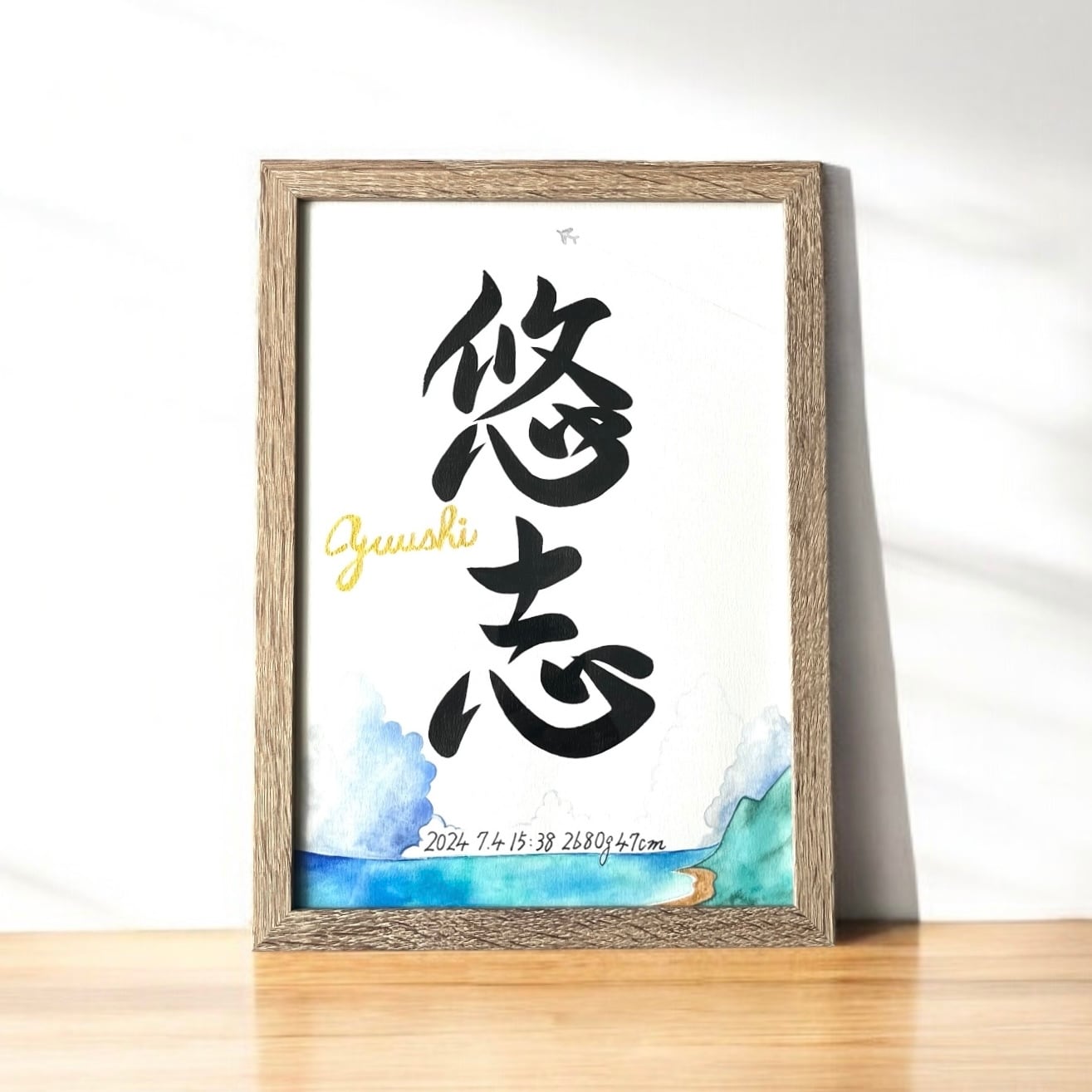 書画 額縁付 販売 本来無一物 書道作品 木製額縁付き 大谷青嵐先生の書