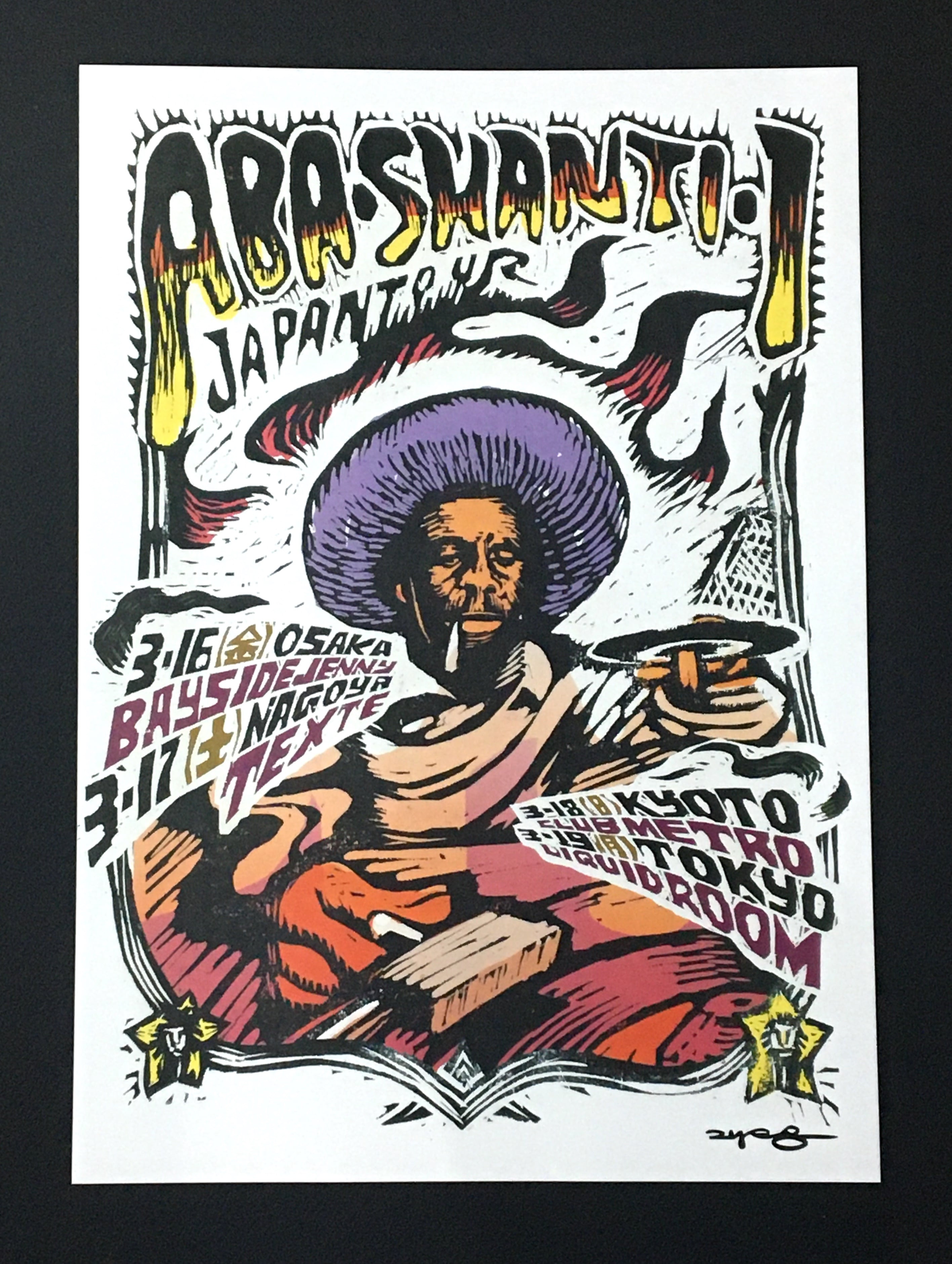 アバシャンティI 