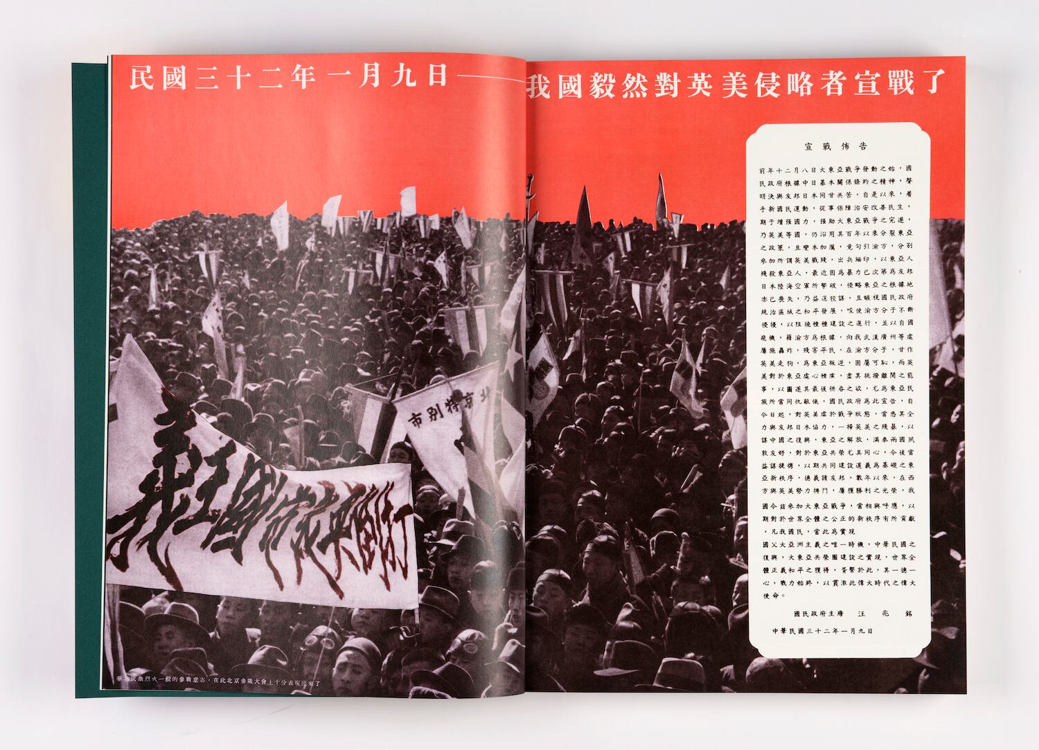 復刻保存版 FRONT Ⅲ 華北建設号・フィリピン号・インド号・戦時東京号