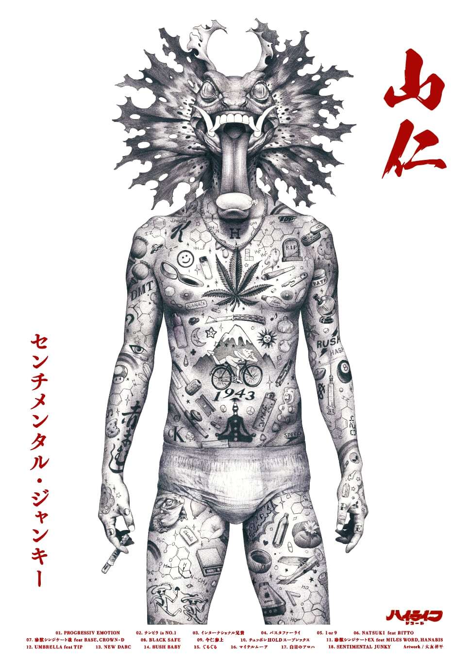 ALL ITEM | YAMAZIN Base