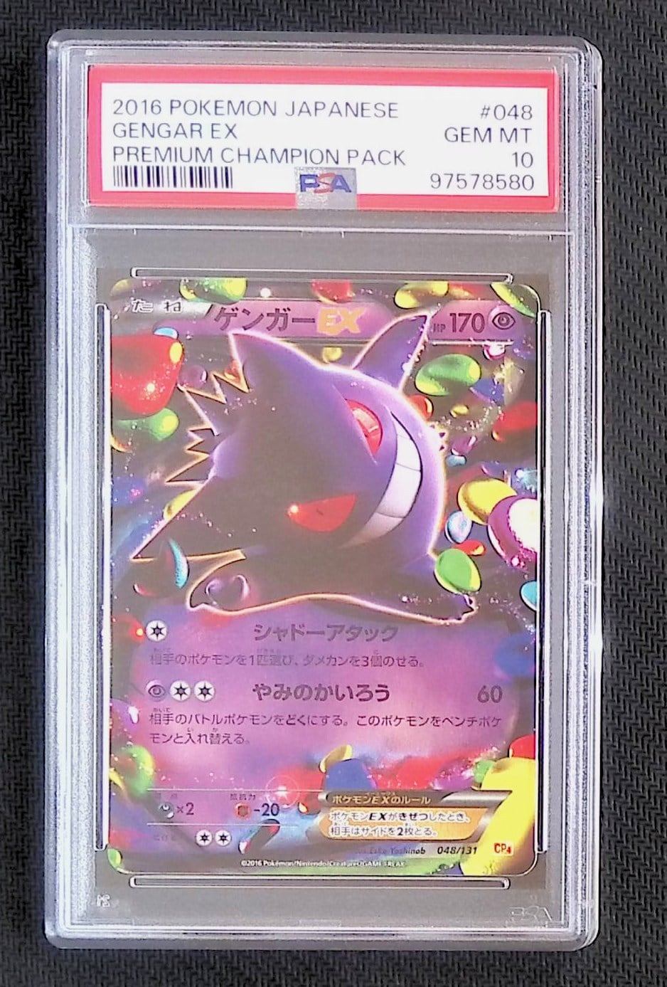 ミュウツーEX UR XY8 最高 赤い閃光 065/059 1ED ミュウツーEX UR XY8