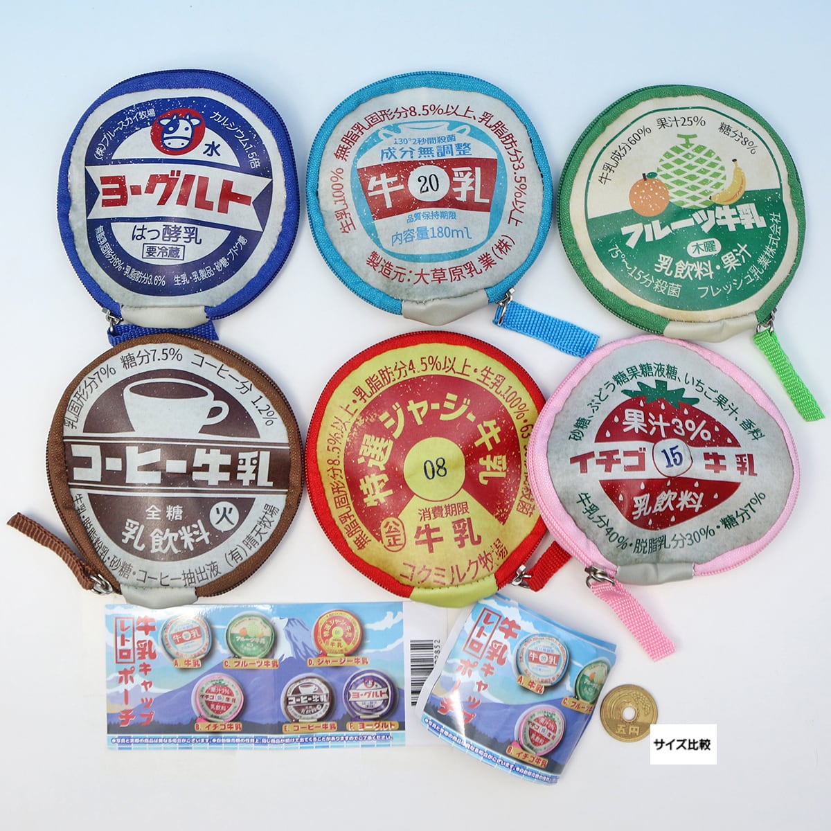 牛乳キャップレトロポーチ 牛乳瓶 蓋 デザイン モチーフ 小物入れ 袋