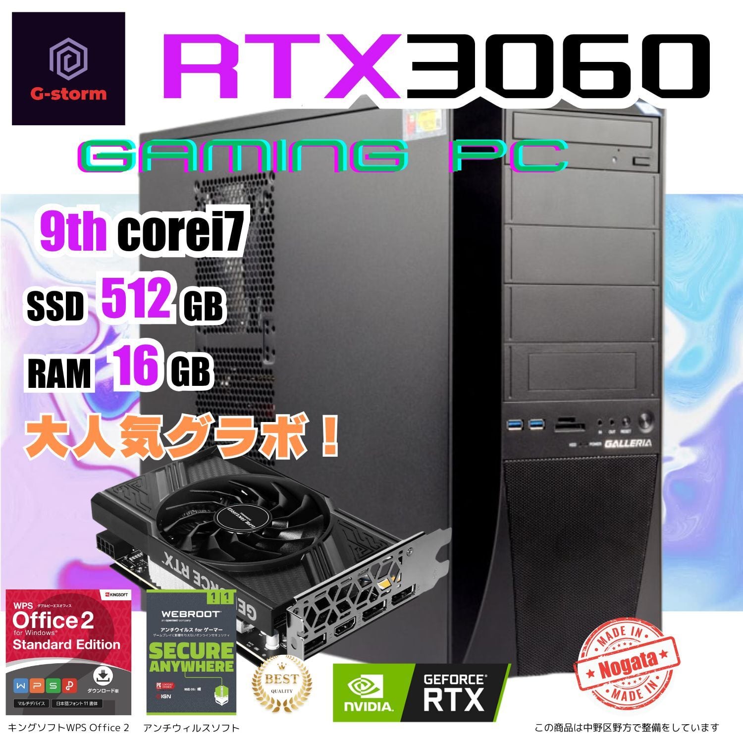 激安ゲーミングPCフルセット】i7 6700 販売 GTX970 Office搭載 激安