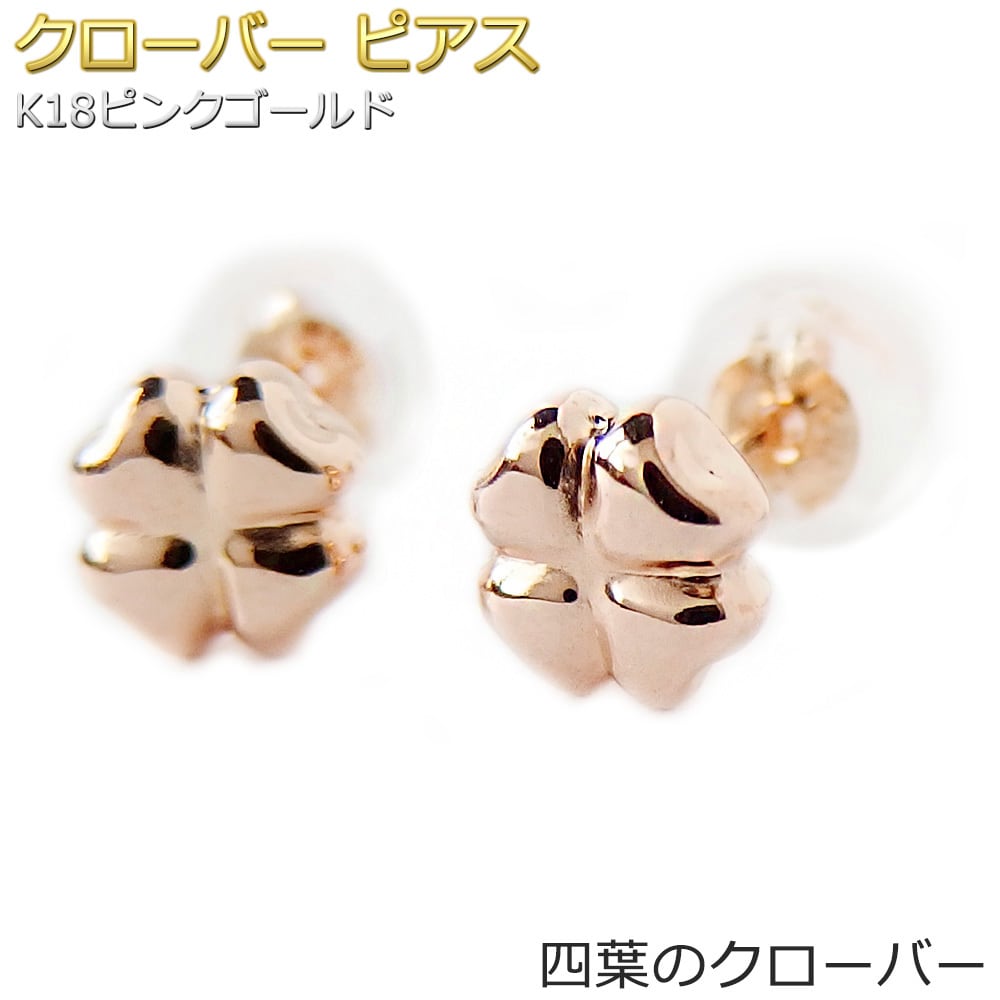 フラワー・クローバー | FOREST OF THE JEWELRY - 宝石の森 - 本店サイト