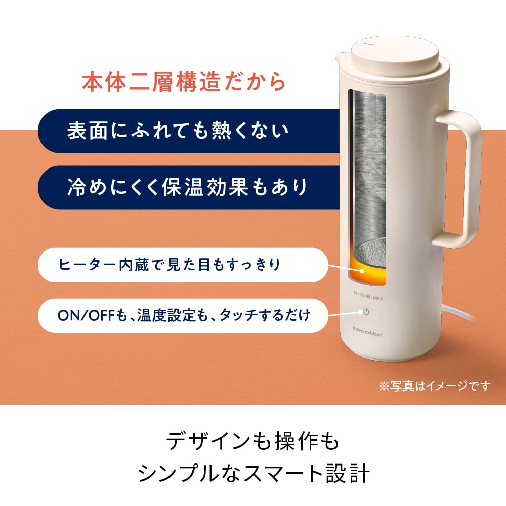 レコルト スマートケトル スリム / ホワイト REK-1(W) | レコルト公式