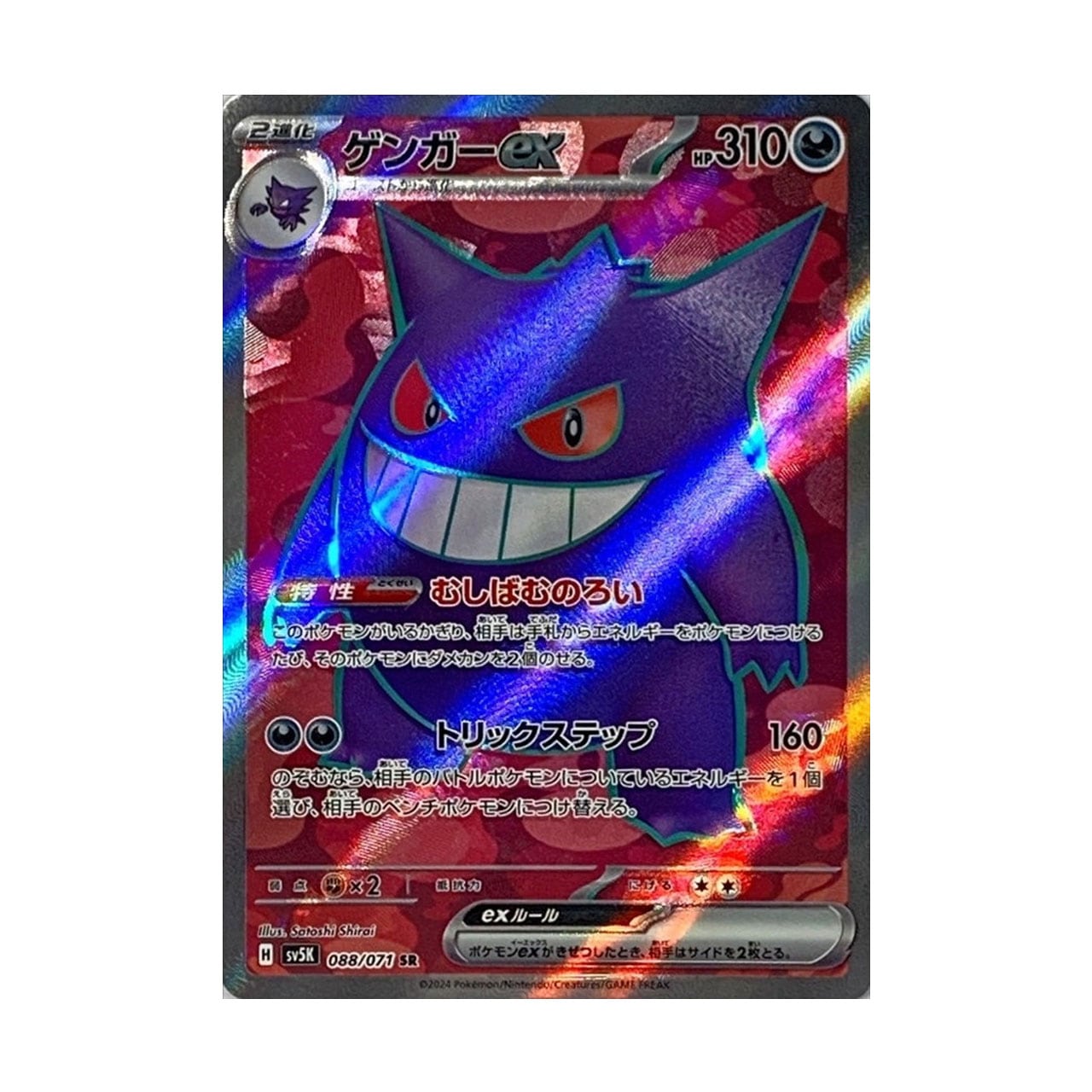 旧裏ポケモンカード ゲンガー PSA8鑑定済〕ゲンガーLV.38【-】{旧裏}
