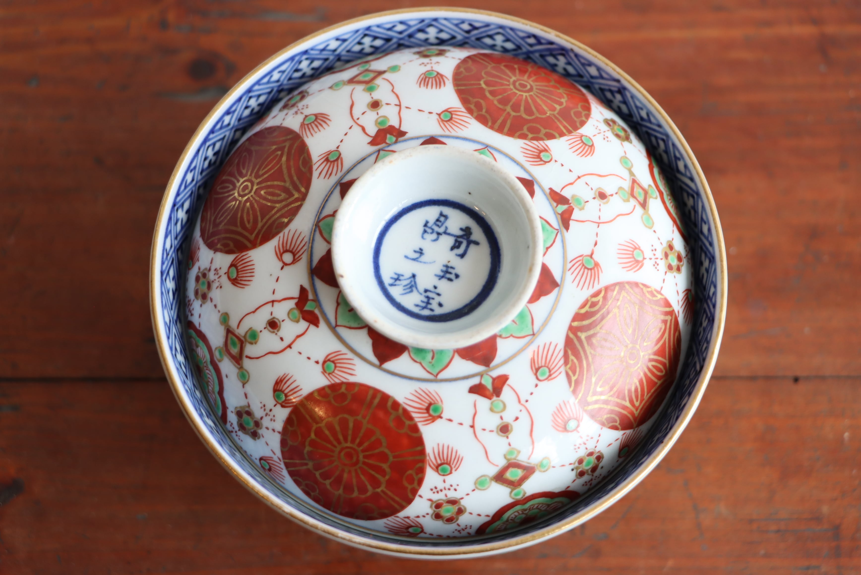 割引❗️「母」 大聖寺 伊万里 金彩錦 蓋茶碗 10客 江戸後期（1204D①