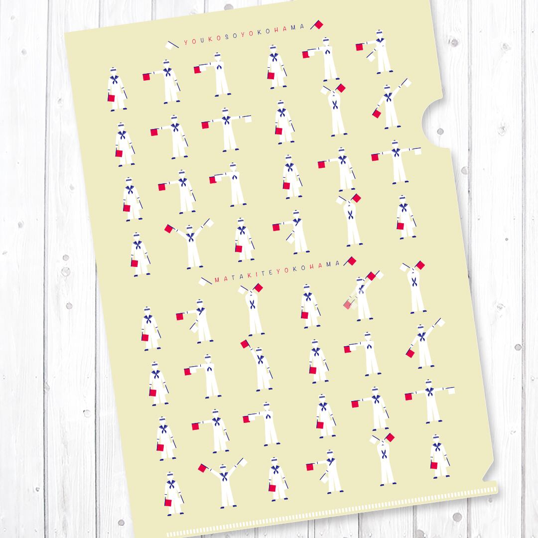 クリアファイル【手旗信号】 | adoshop（アドカジエンス）