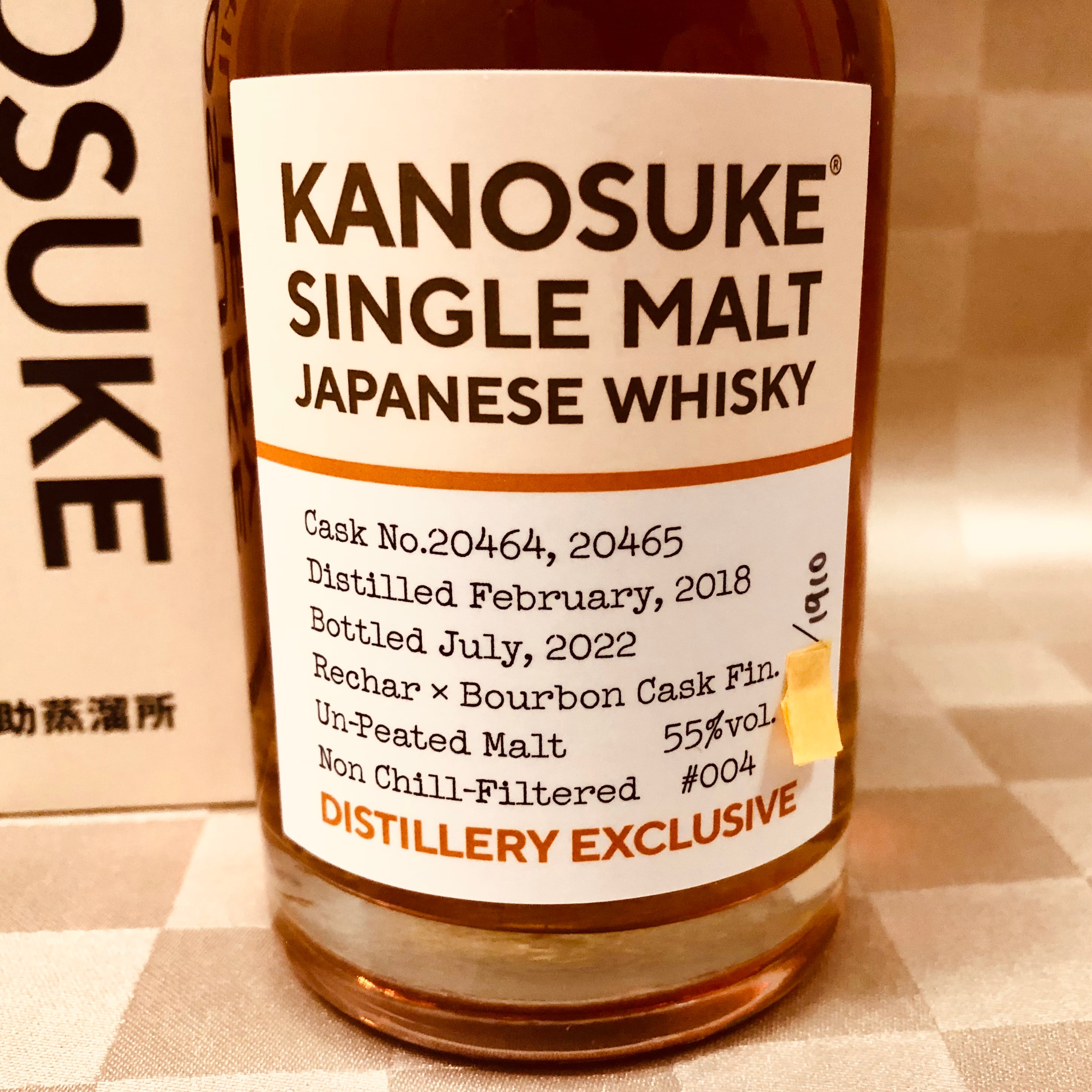 ボトル☆1セットのみ】嘉之助シングルモルト（蒸留所限定）＆ NEW