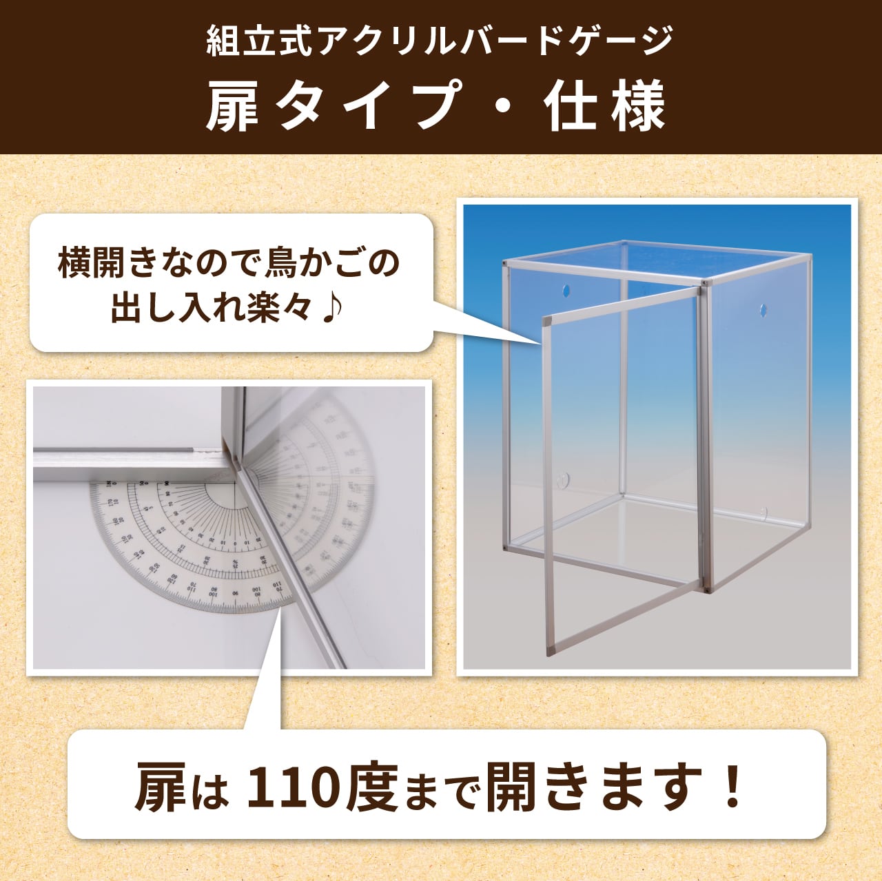 組立式アクリルバードケージ【 Lサイズ】 | みそらと工房