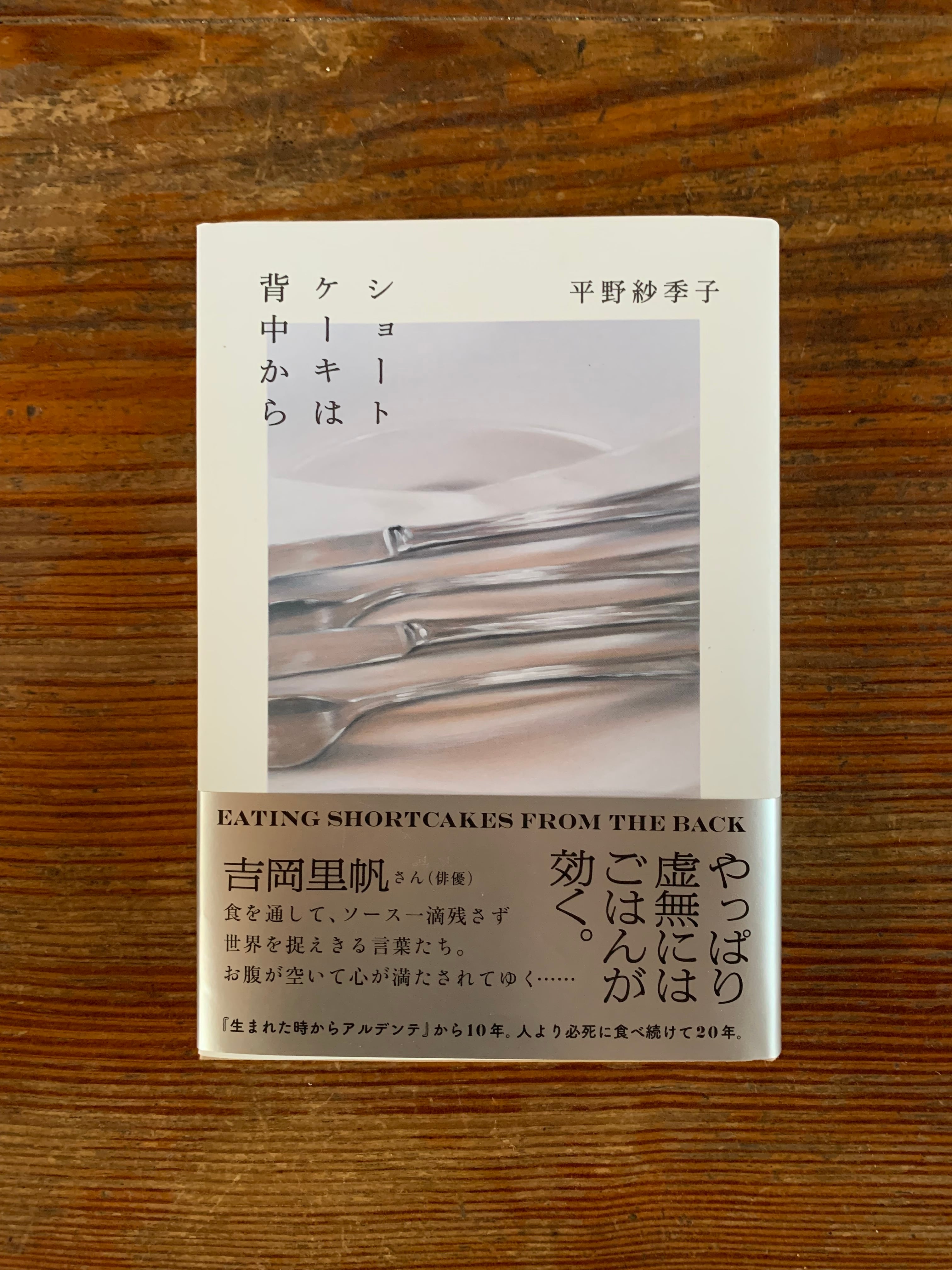 松本陽子 Yoko Matsumoto リトグラフ Russian tea STANDARD BOOKSTORE