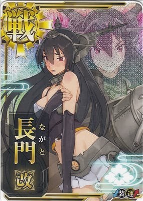艦これアーケード 大和改二中破 甲種勲章