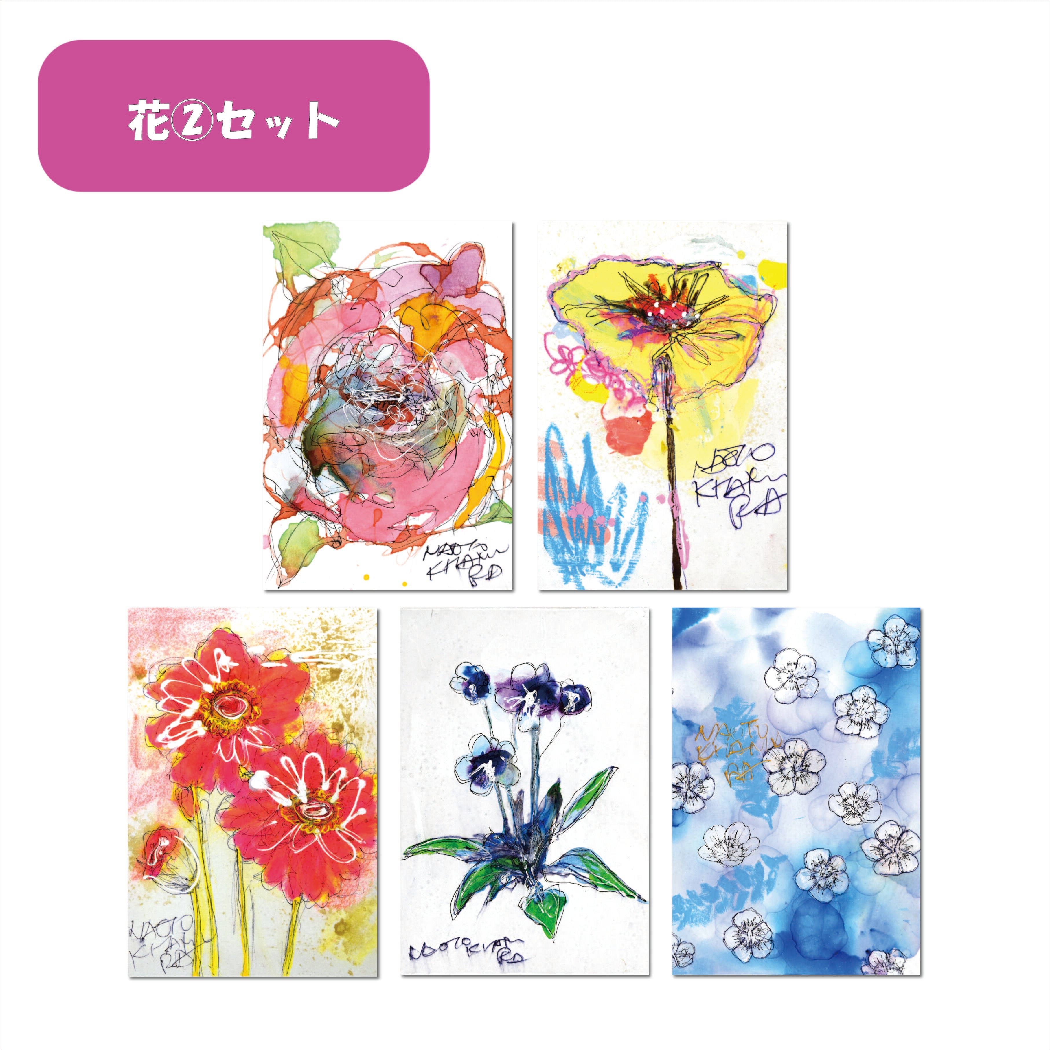 北村直登 アートポスター 花 北村直登 アートポスター 花 ポスター