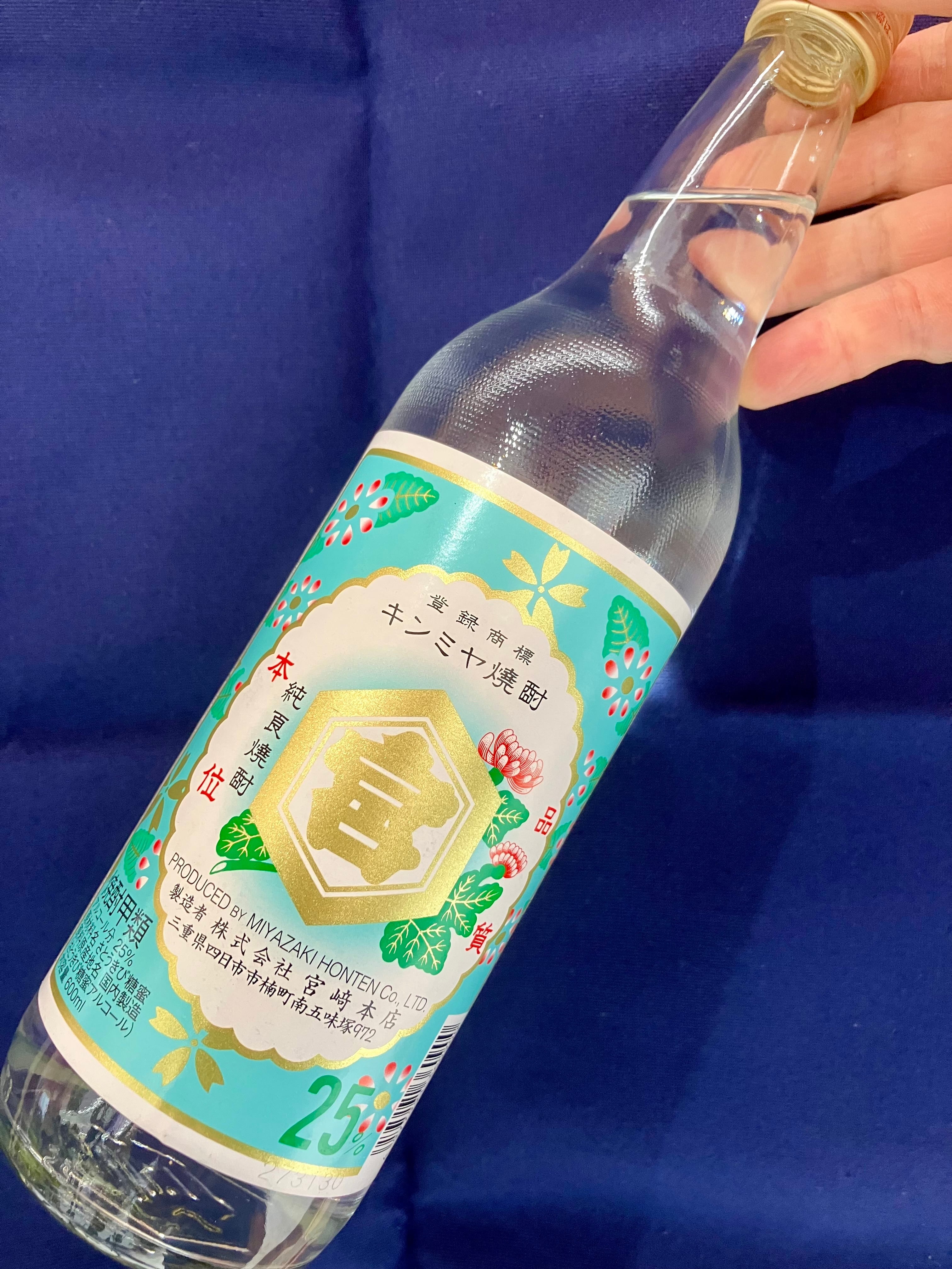 宮崎県【あくがれ蒸留所】☆『あくがれブルー 五穀焼酎 720ml』 | きた