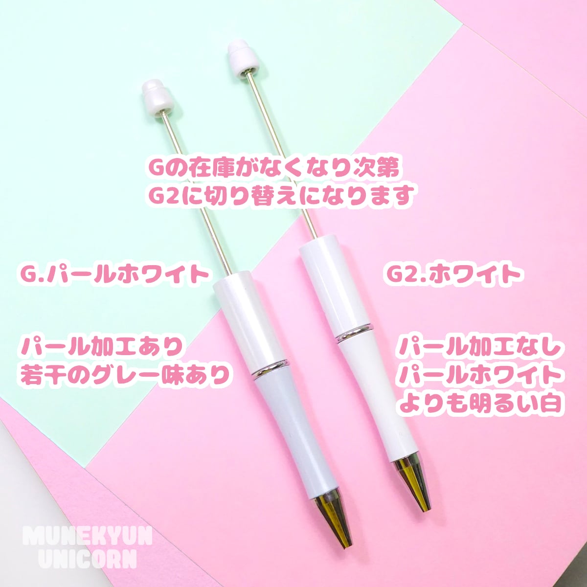 D539【1本】ジェリーカラー カスタムペン【7色展開】 | デコパーツと