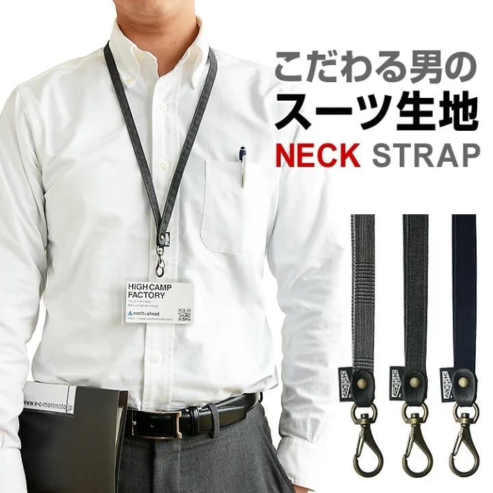 高級スーツ地ネックストラップ✨スマホストラップ スマホショルダー