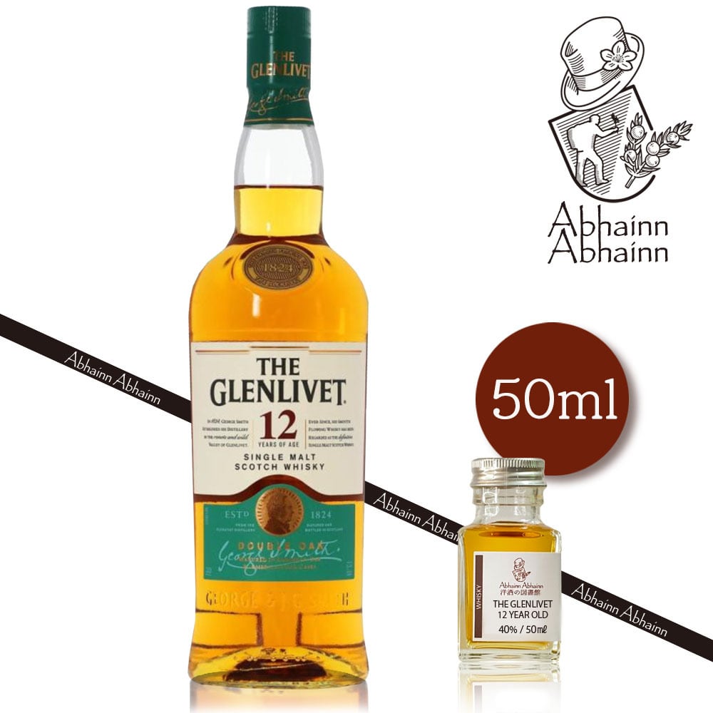 ザ・グレンリベット 12年 50ml 小瓶 THE GLENLIVET 12 YEAR OLD
