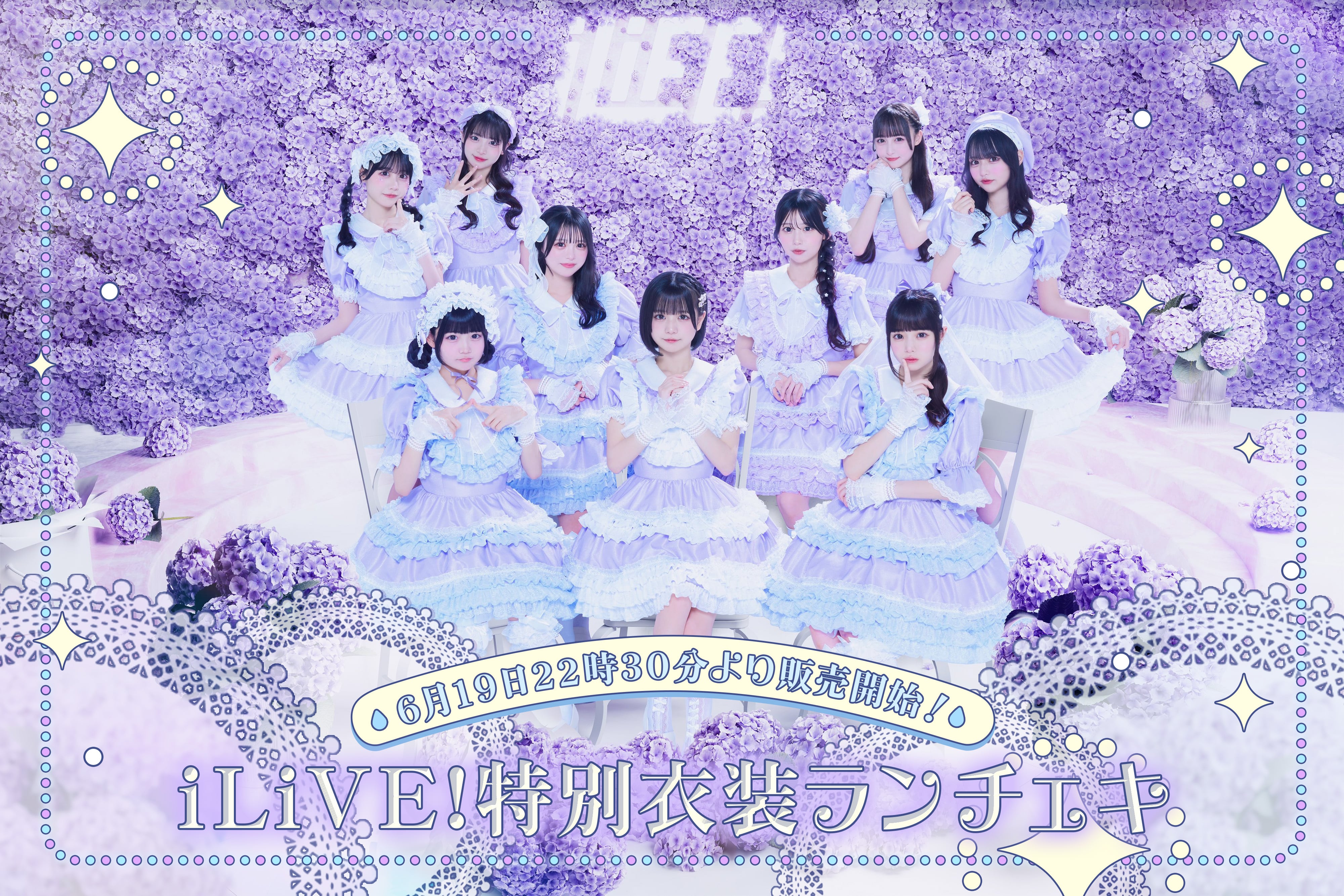 iLiFE!福丸うさ ランチェキ iLife 福丸うさ ランチェキ まとめ売り