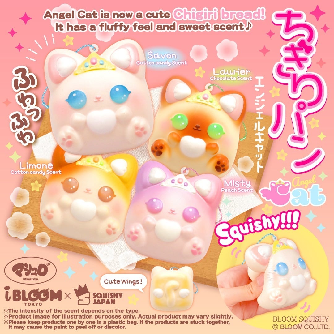 オールドブルーム レア スクイーズ ラムネ セット 【公式通販】