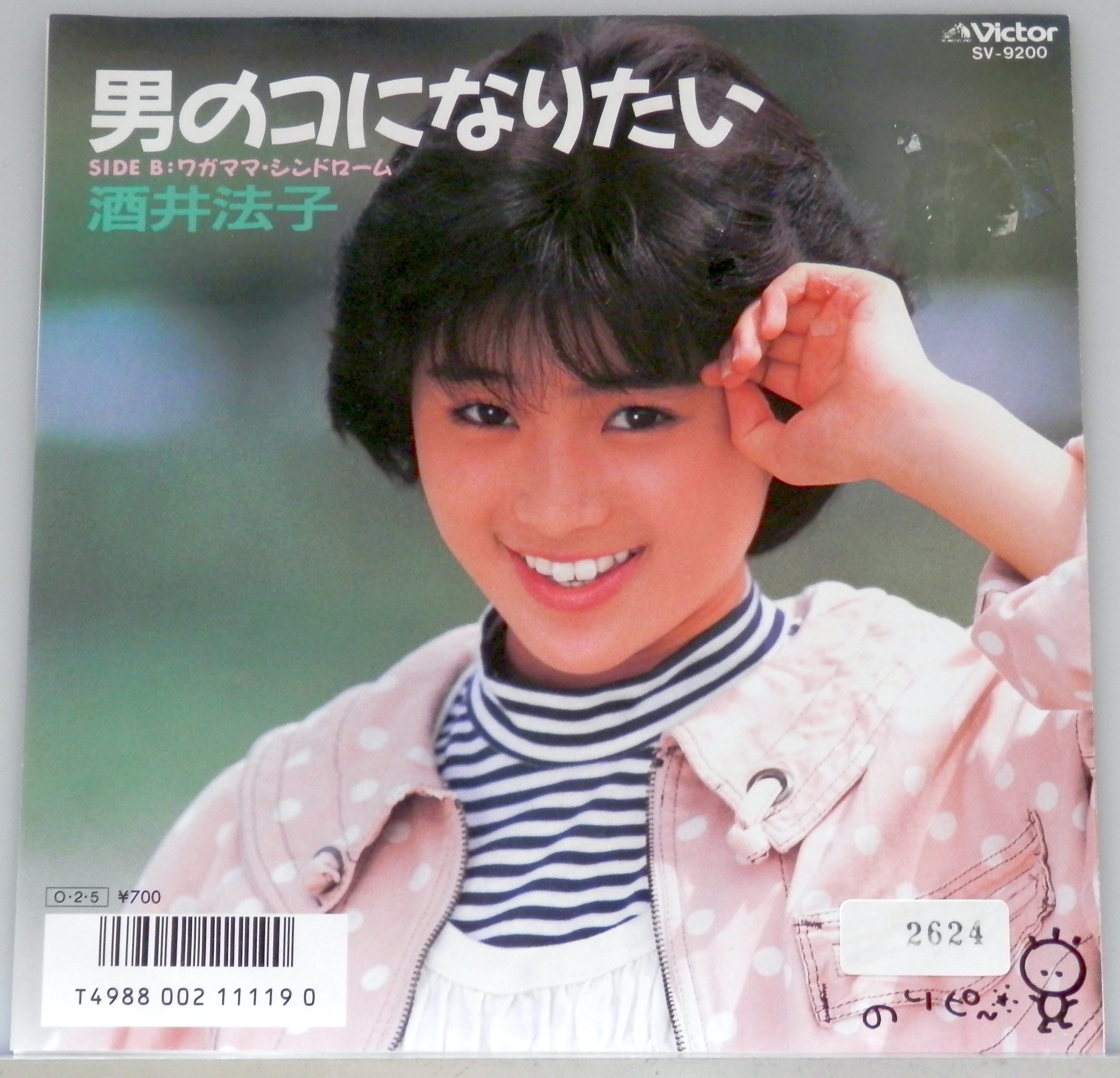 アイカツ！ 海外版 ブルーロマンスコーデ[傷あり] アイカツ！ 海外版