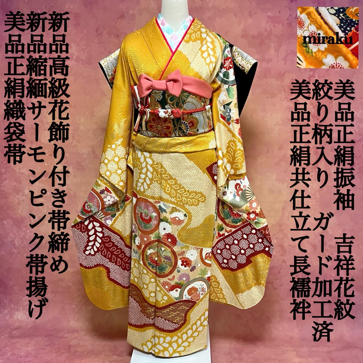 振袖 豪華 銀通し 金彩 紋意匠 牡丹 身丈162cm 【公式通販】