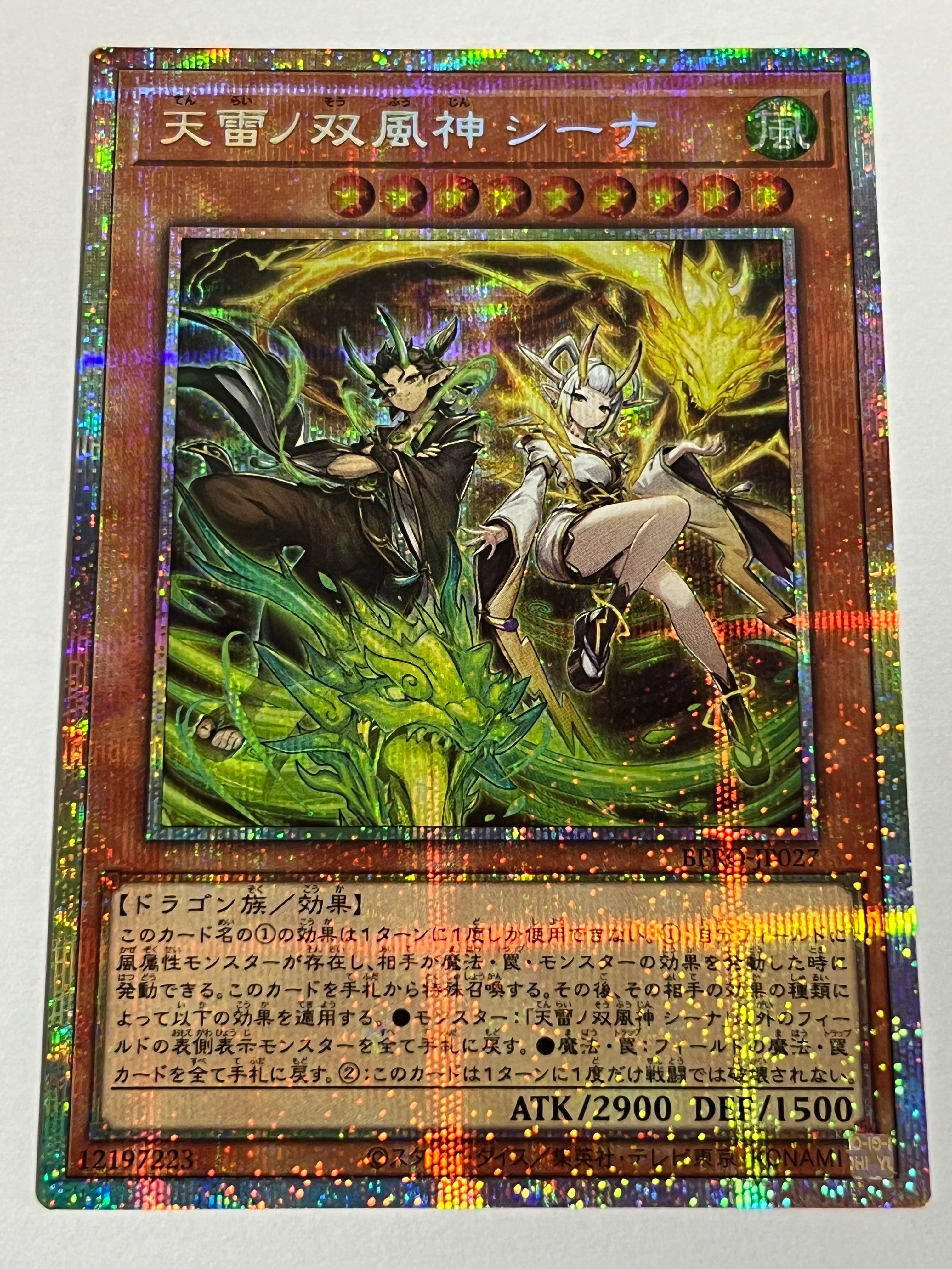 遊戯王OCG 禁じられた聖冠プリシク、スーパー、パラレリズム