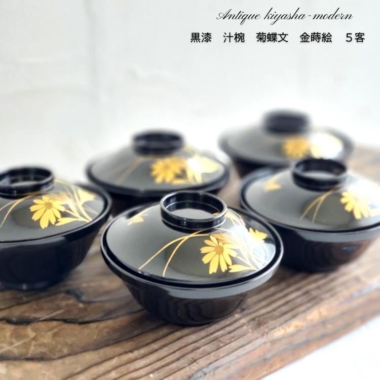 黒漆塗り 金蒔絵 菊蝶文 5客 | アンティーク雑貨・家具・骨董品