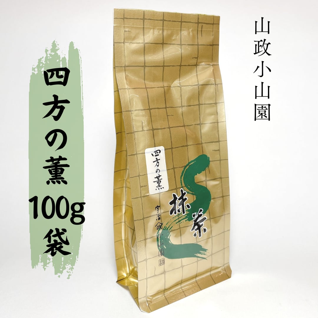 未開封未使用 宇治 抹茶 山政小山園 小倉山 300g 缶入り