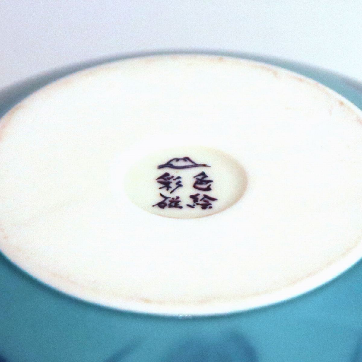 深川製磁・色絵彩磁・花器・花瓶・フラワーベース・No.200607-39・梱包