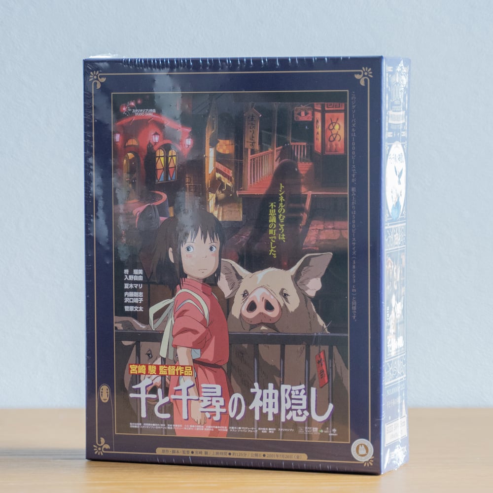 千と千尋の神隠し ジグソーパズル 1000ピースコンパクト ポスター