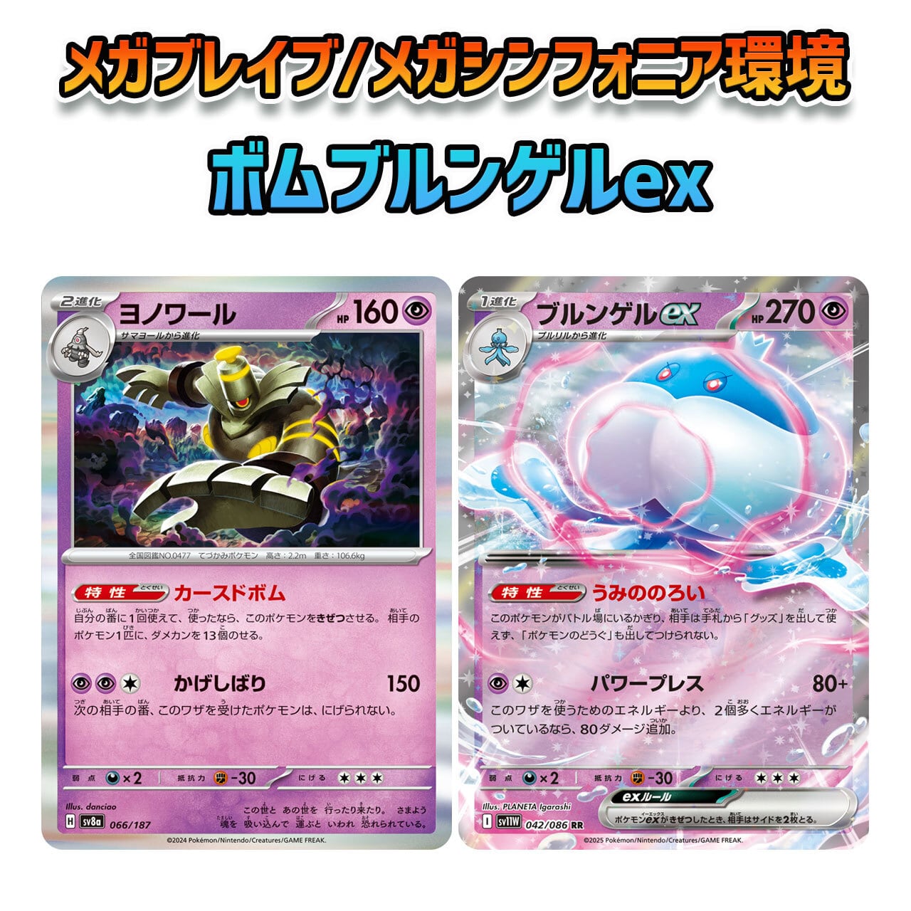 メガブレイブ メガシンフォニア ロケット団の栄光 4boxセット