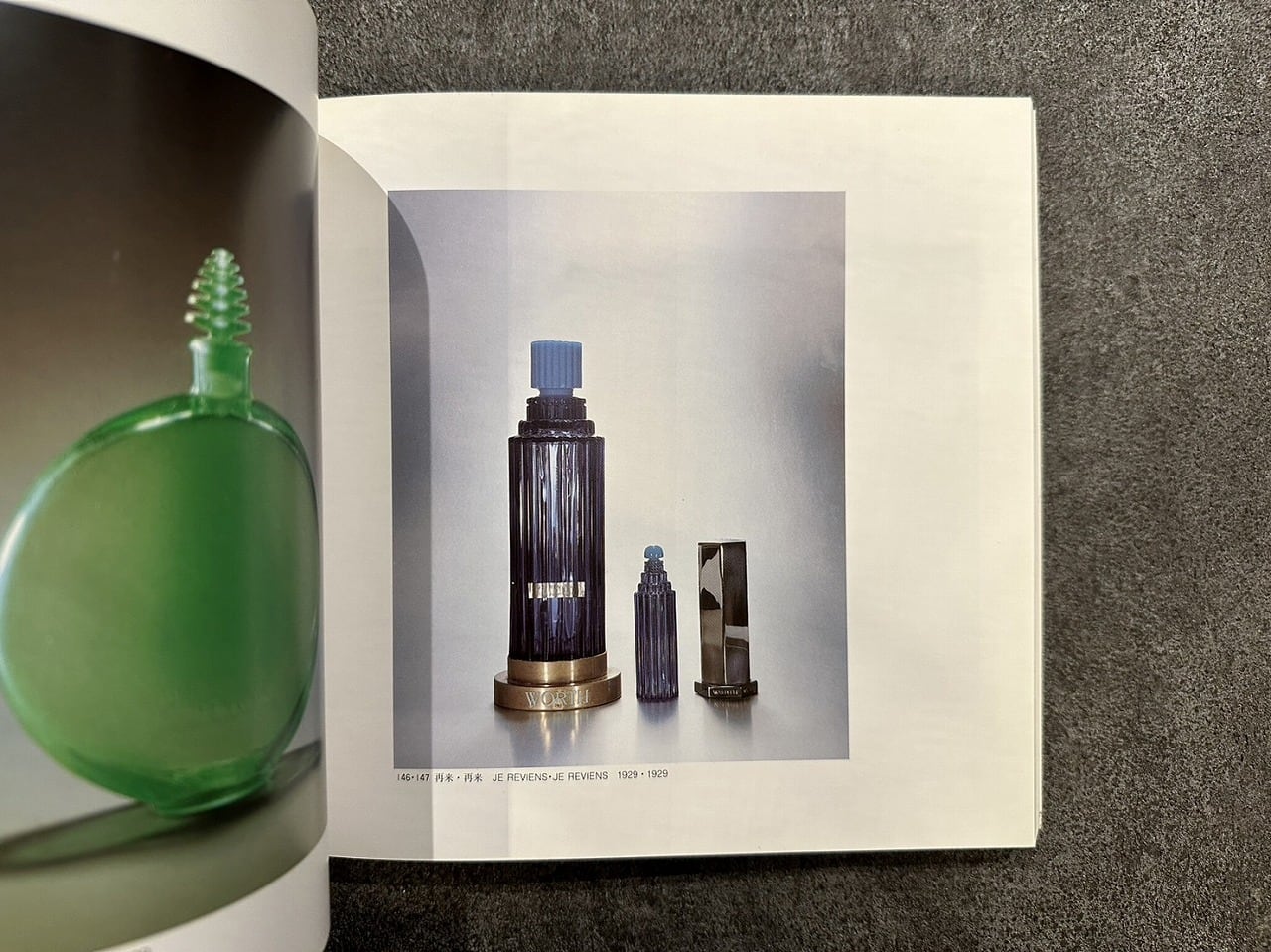 VN060】ルネ・ラリックの香水瓶展 光と香りの芸術 /visual book