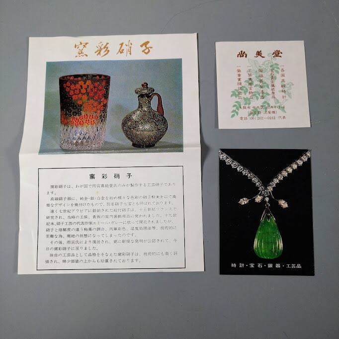 archive vol.13】 窯彩硝子 雨宮喜能登 ガラス七宝 ガレの技法