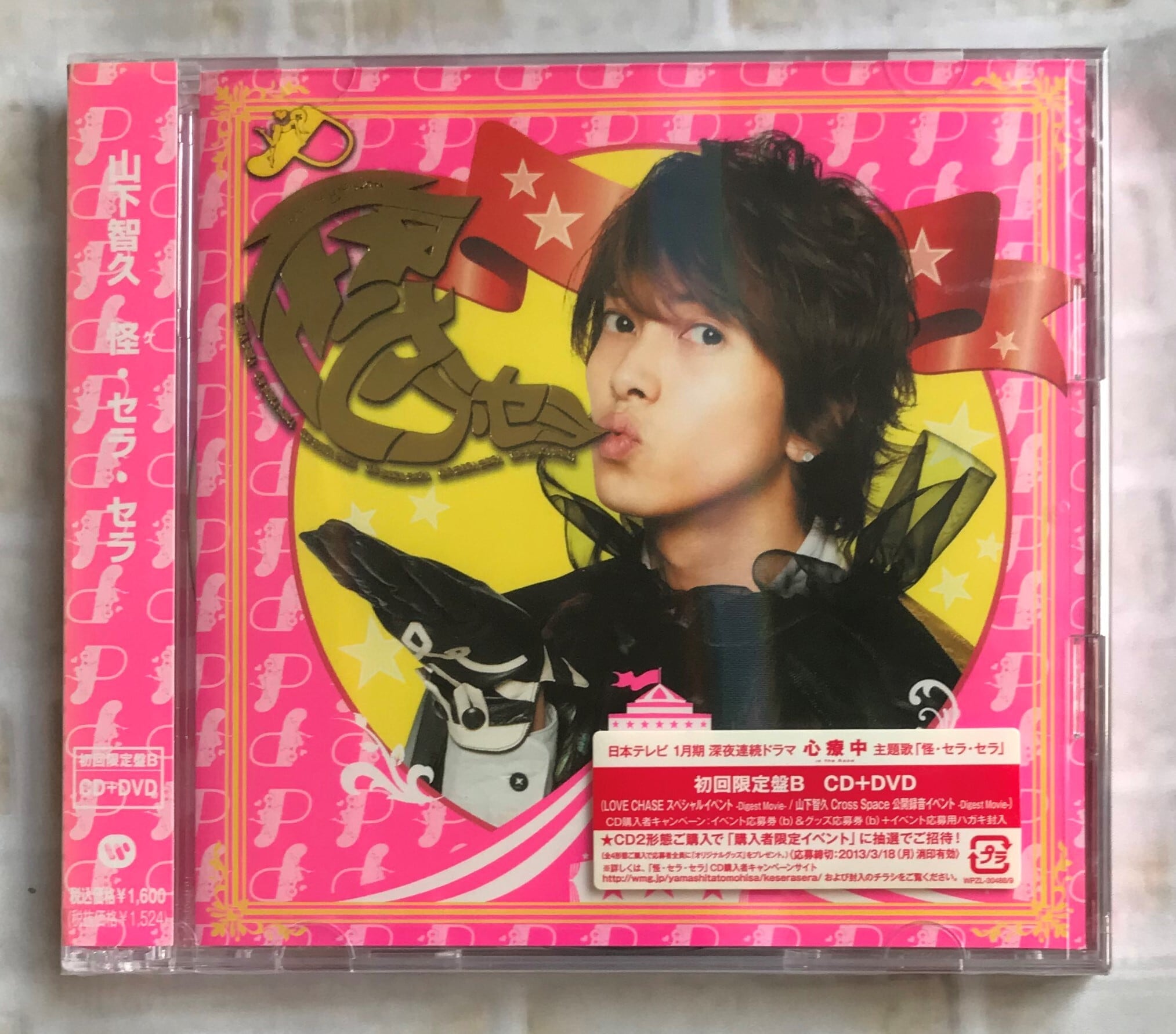 山下智久 コンサートグッズ CD セット 山下智久 コンサートグッズ CD