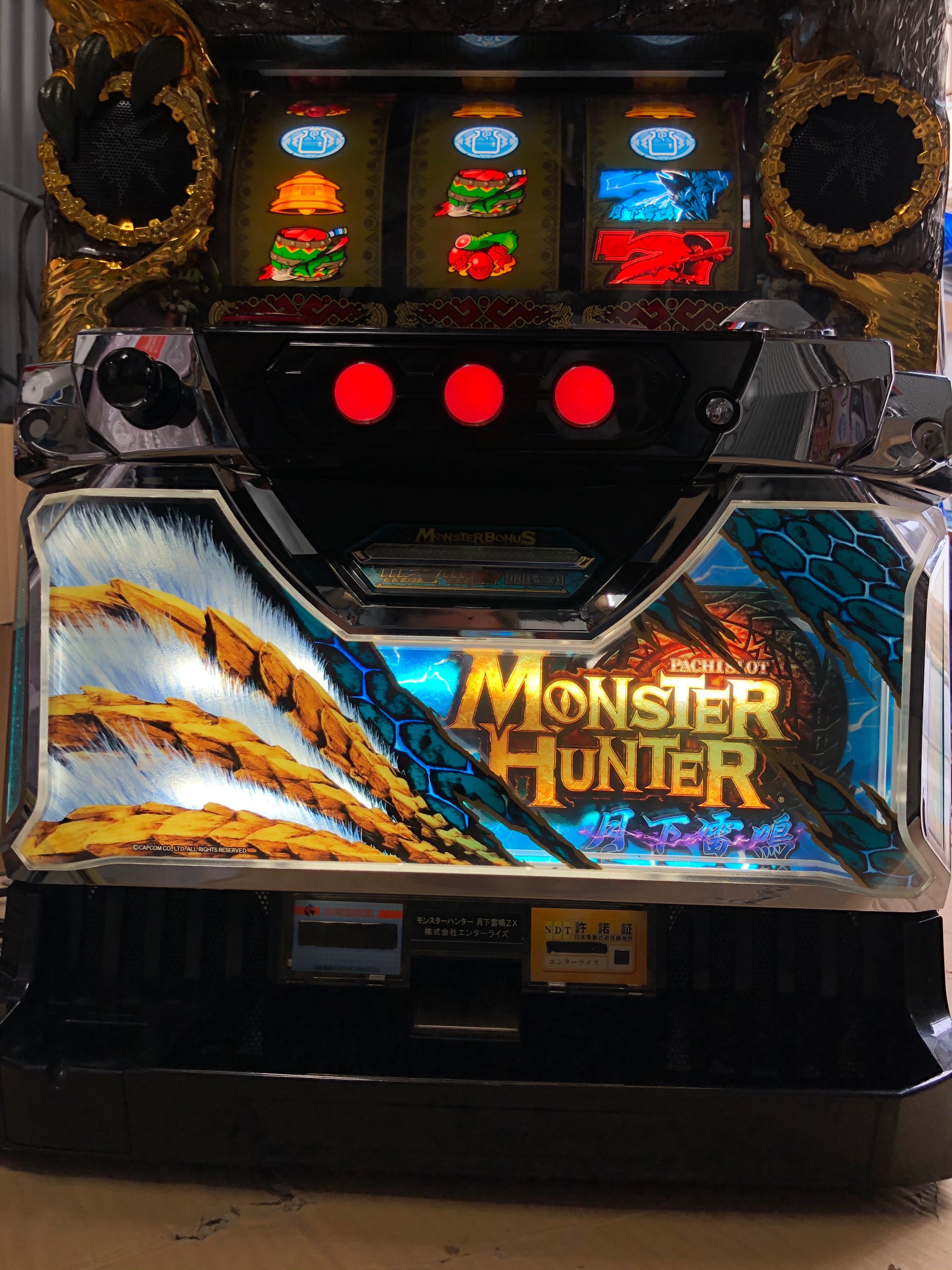 モンスターハンター 月下雷鳴 実機】モンスターハンター 月下雷鳴