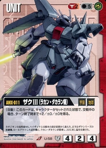 ガンダムウォー コウ・ウラキ 3枚 青 タクスタ 疾風の砲火 CH-19