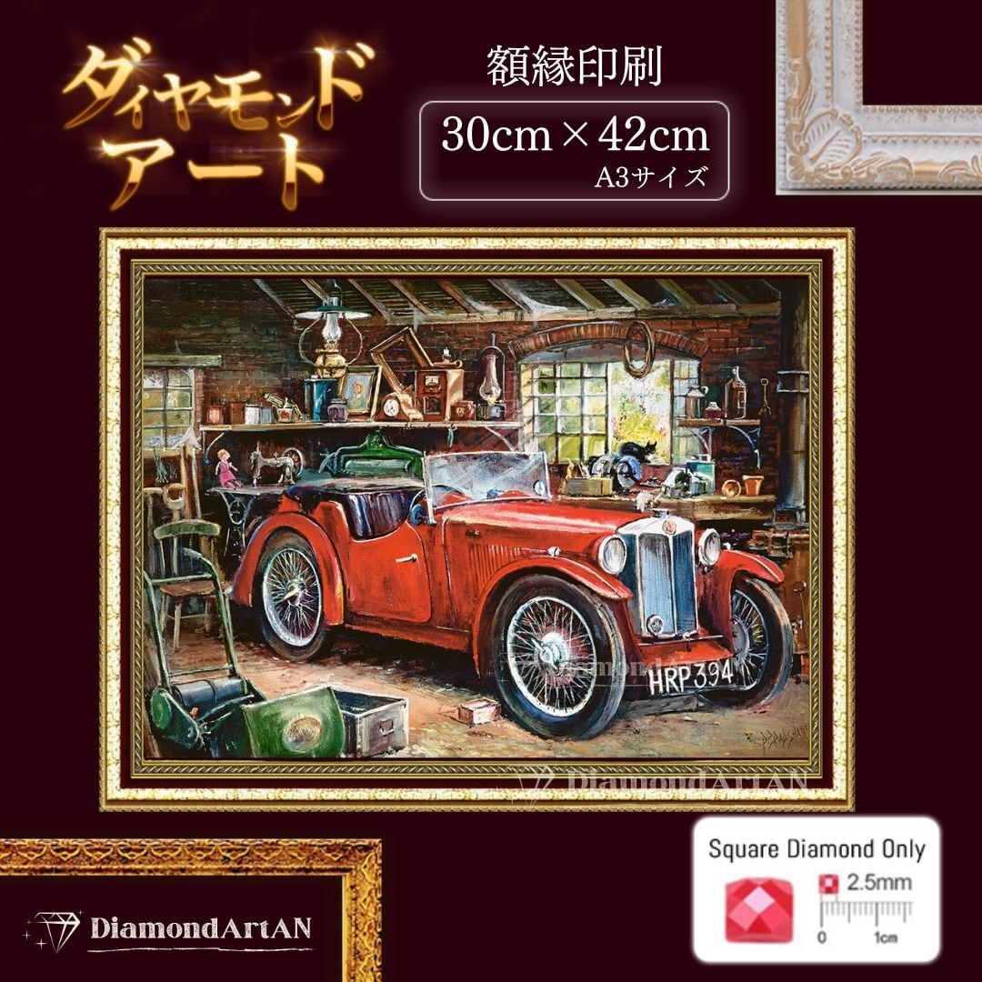 AM-327 ダイヤモンドアート ビーズ 車 アメリカン 額縁印刷 刺繍 作成