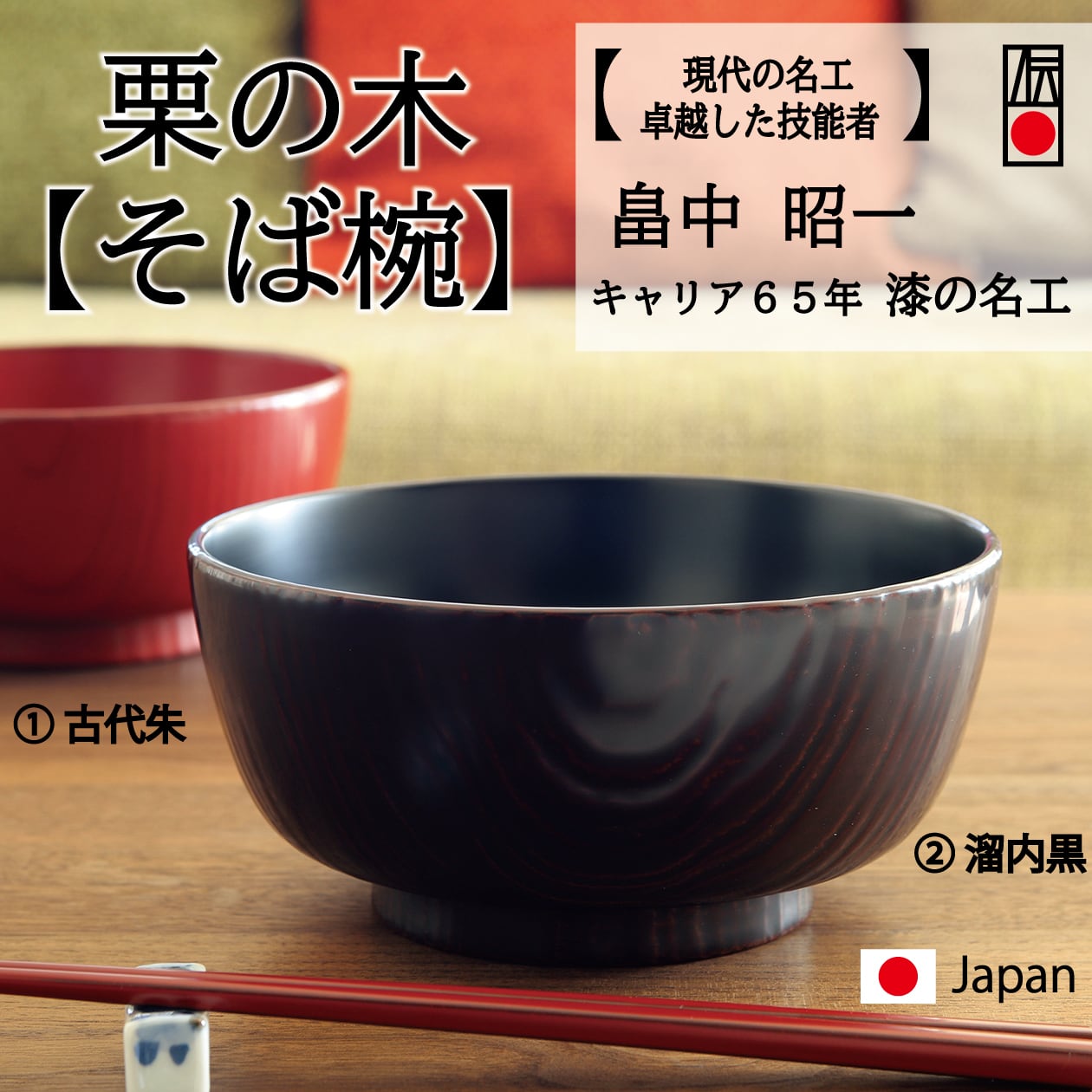 佐藤阡朗 大椀 2客セット 佐藤阡朗 大椀 2客セット - メルカリ