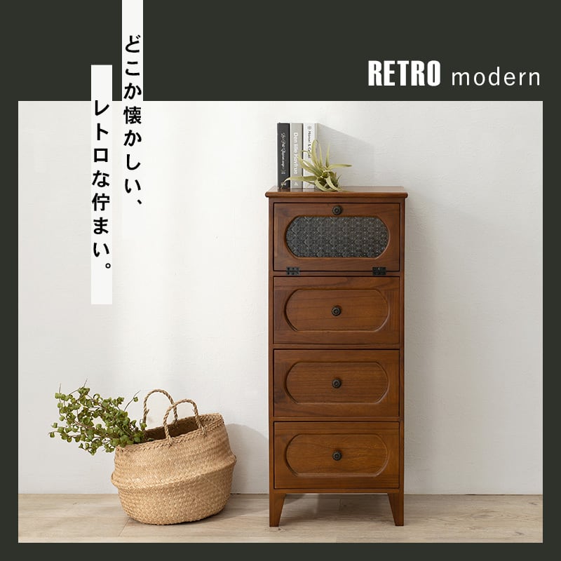 完成品 】チェスト 4段 収納 アンティーク レトロ フラップ 引き出し