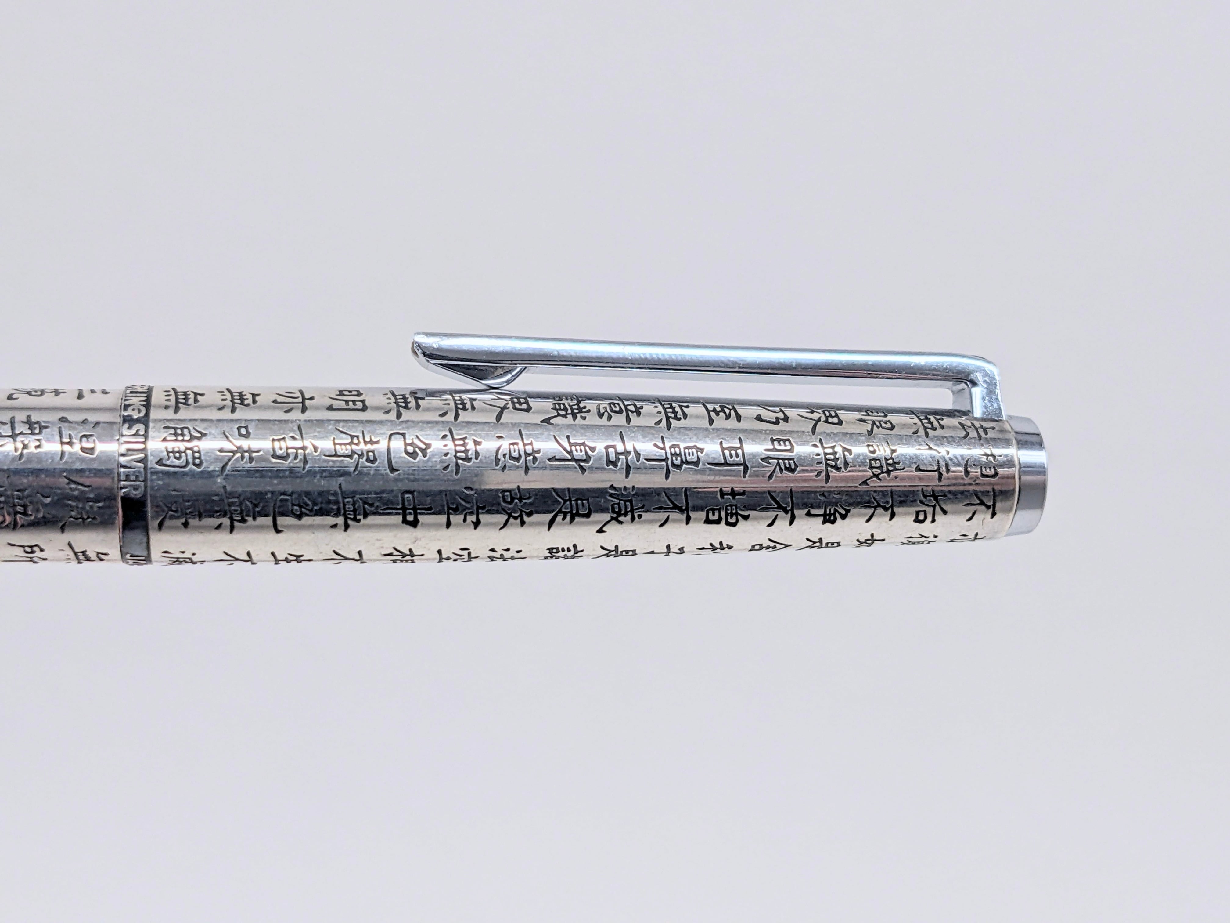 1977 パイロット カスタム 般若心経 PILOT CUSTOM STERLING SILVER