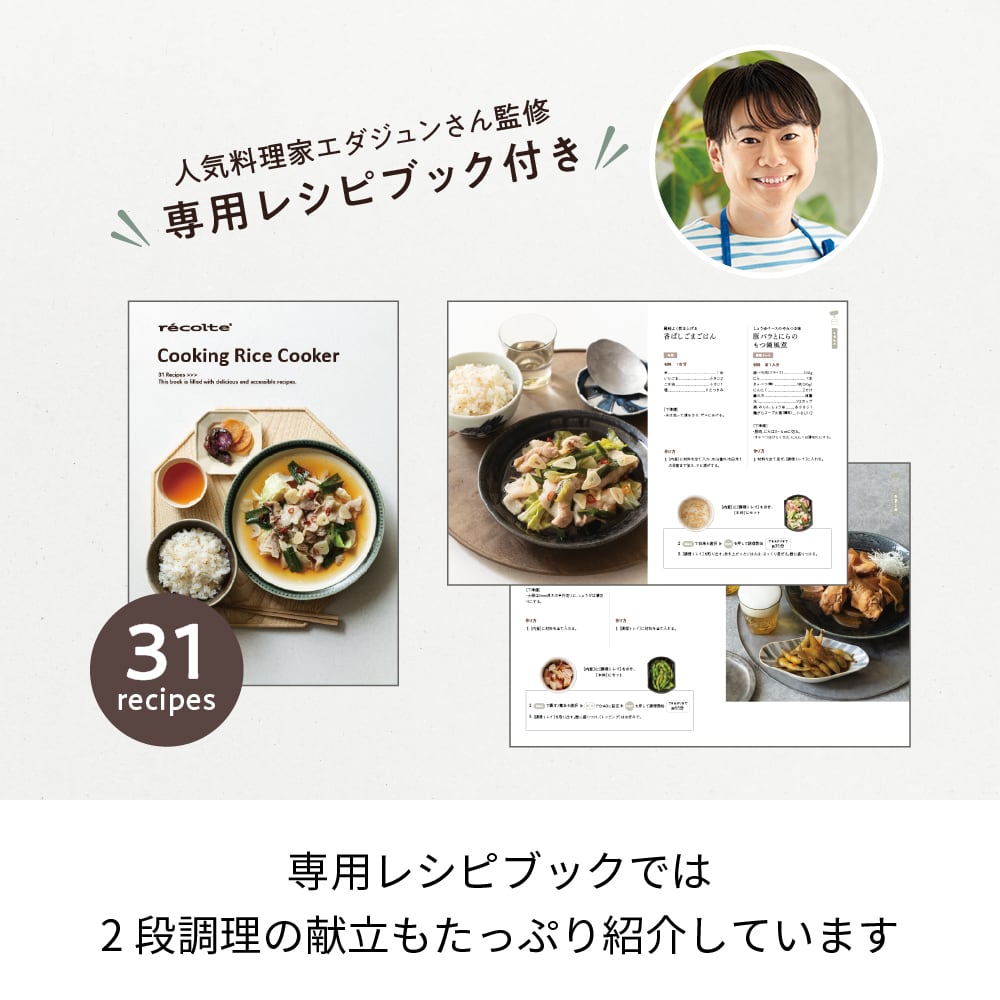 レコルト クッキングライスクッカー ／ グレー RCR-2(GY) | レコルト