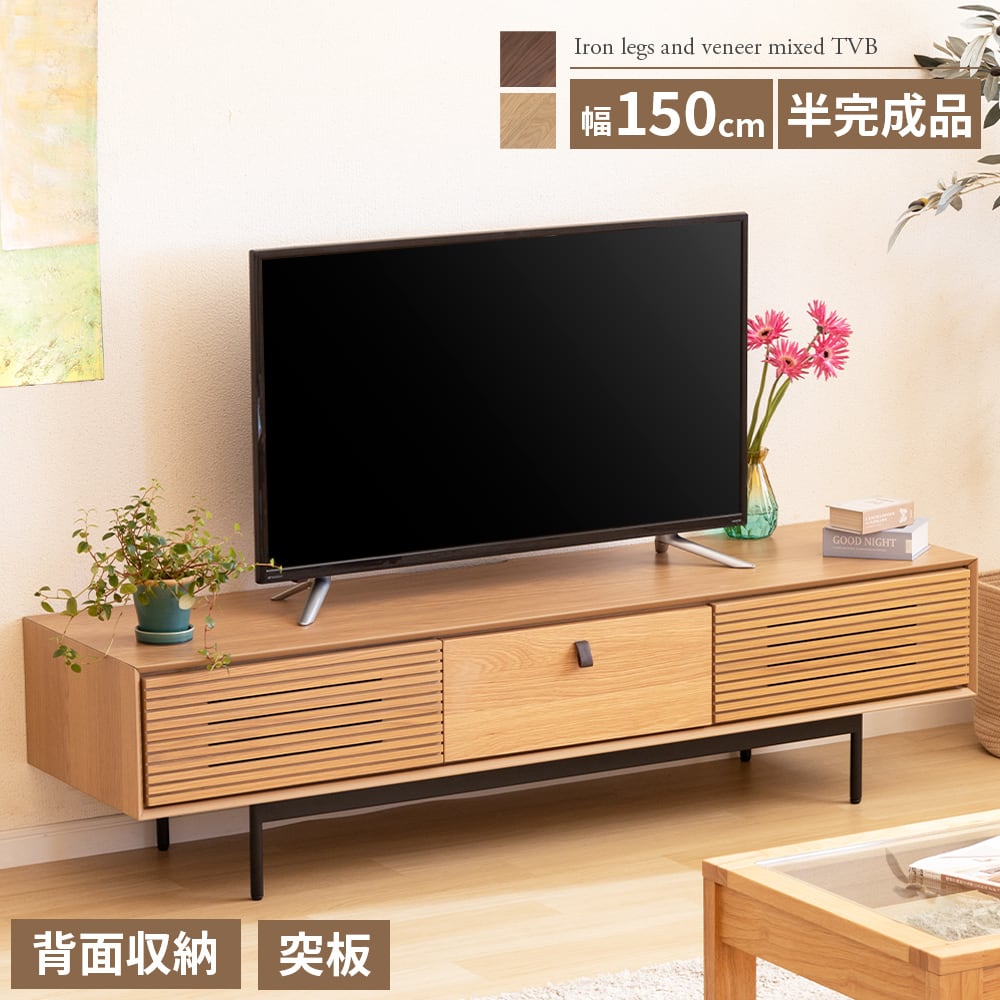 MUJI/無印良品 オーク材テレビボード W150cm TVボード/テレビボード