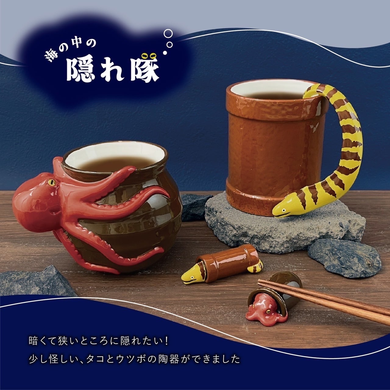 隠れ家マグ | DECOLE SHOP