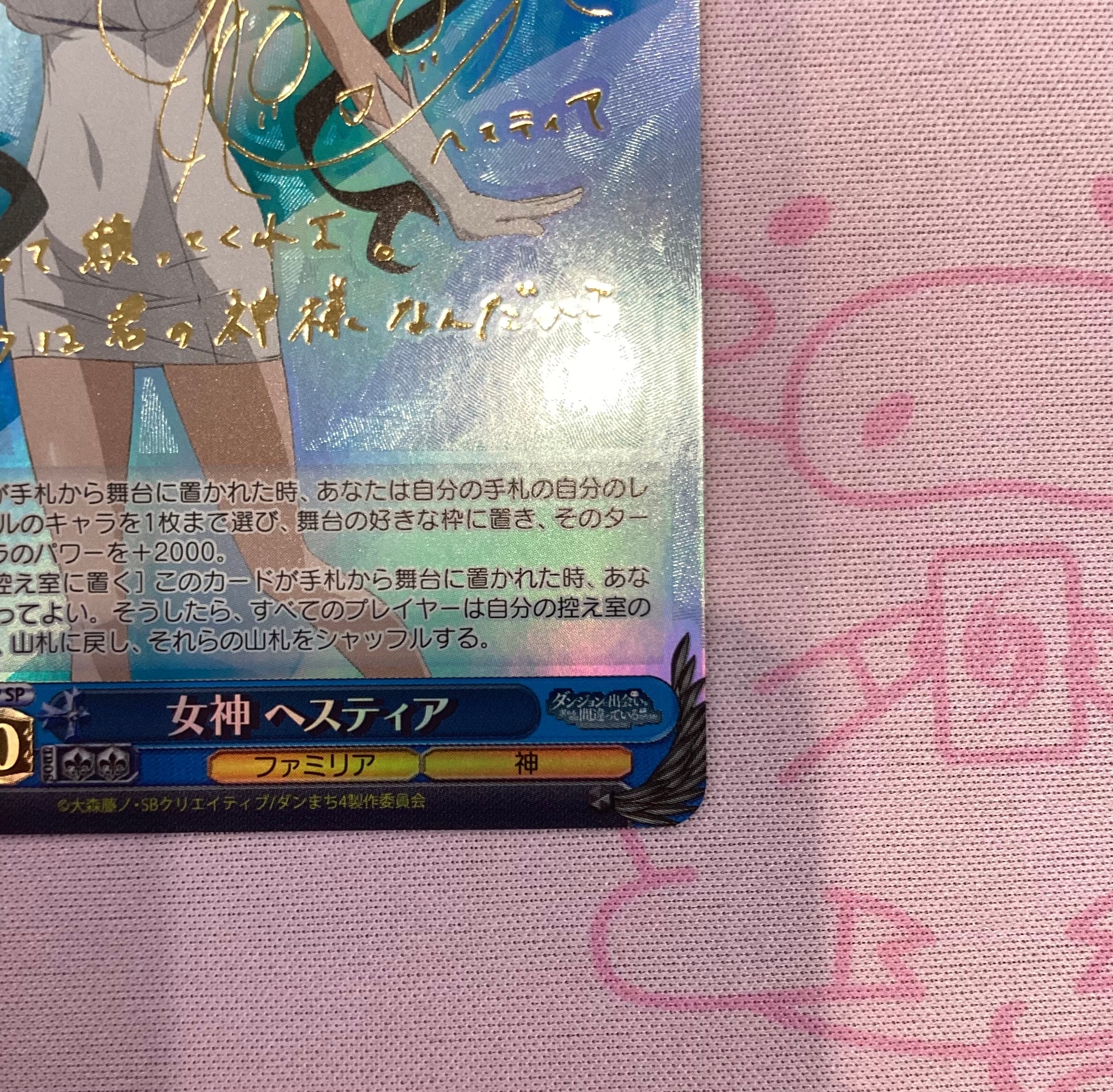 女神 ヘスティア 水瀬いのり箔押しサインカード ヴァイスシュヴァルツ