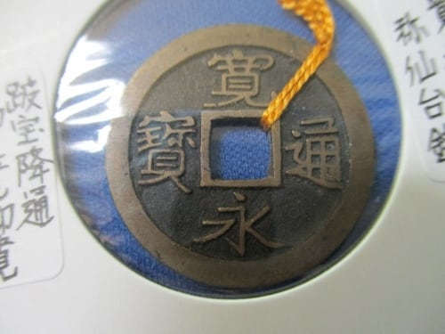 寛永通宝 鋳造銀銭☆美品／江戸時代／褒賞銭／科学分析済／鑑定所見書