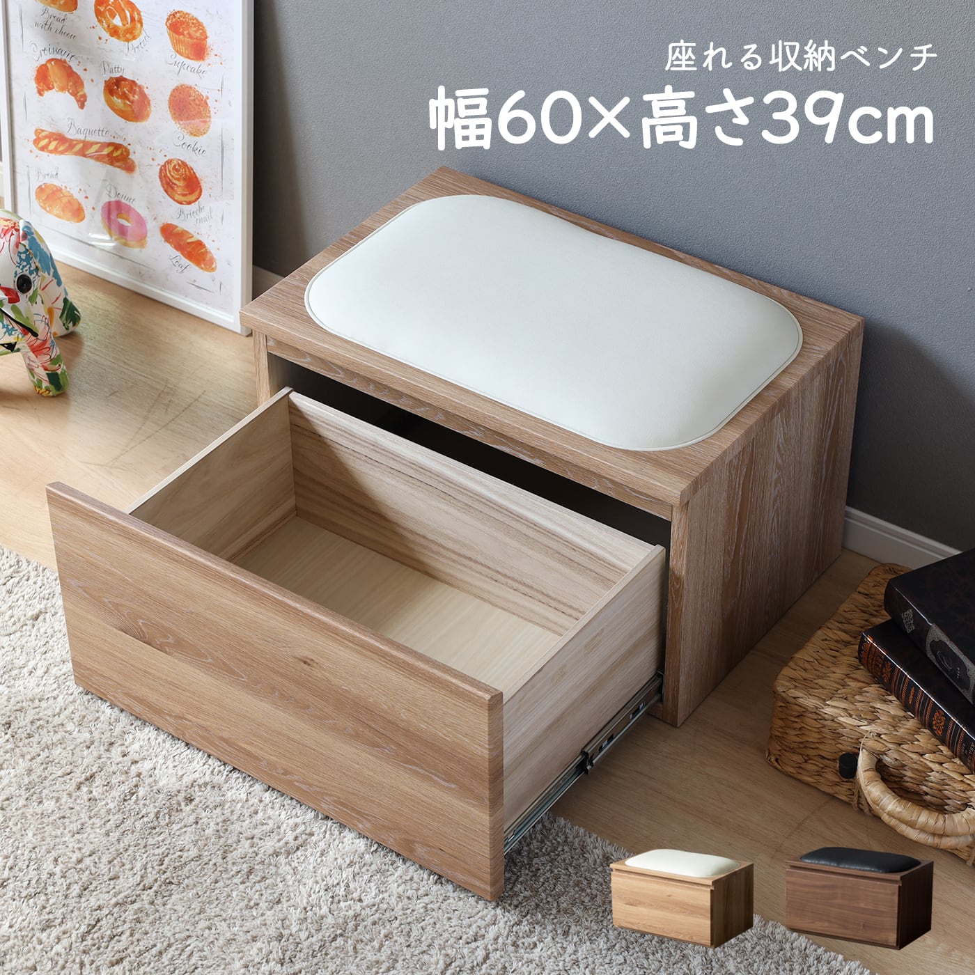 木製シンプルベンチ W78cm +木製ラダー スリム 160cm