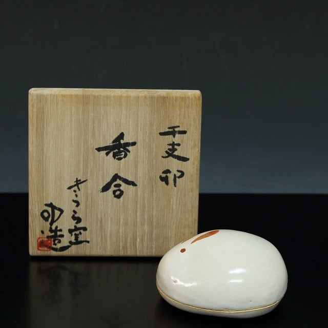 江戸時代 京焼 名工 青木木米 南画 漢詩 火鉢 骨董 古美術 ワイン