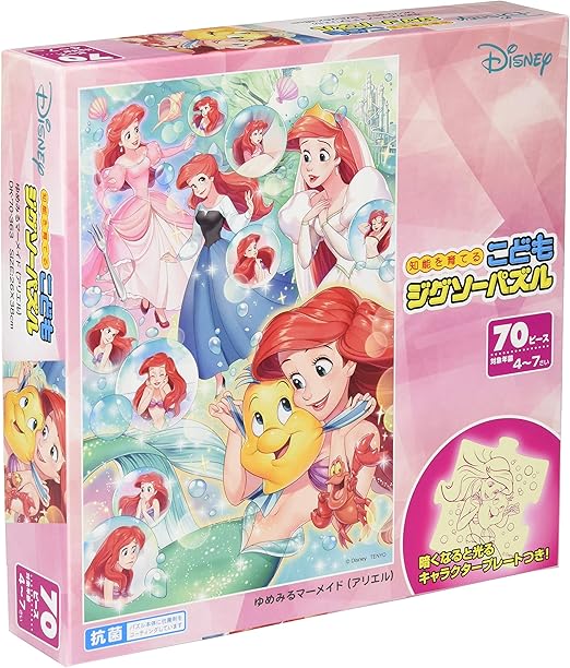 こ*ら様 ゆみみみっくす だいな♡あいらん ジグソーパズル 4種セット