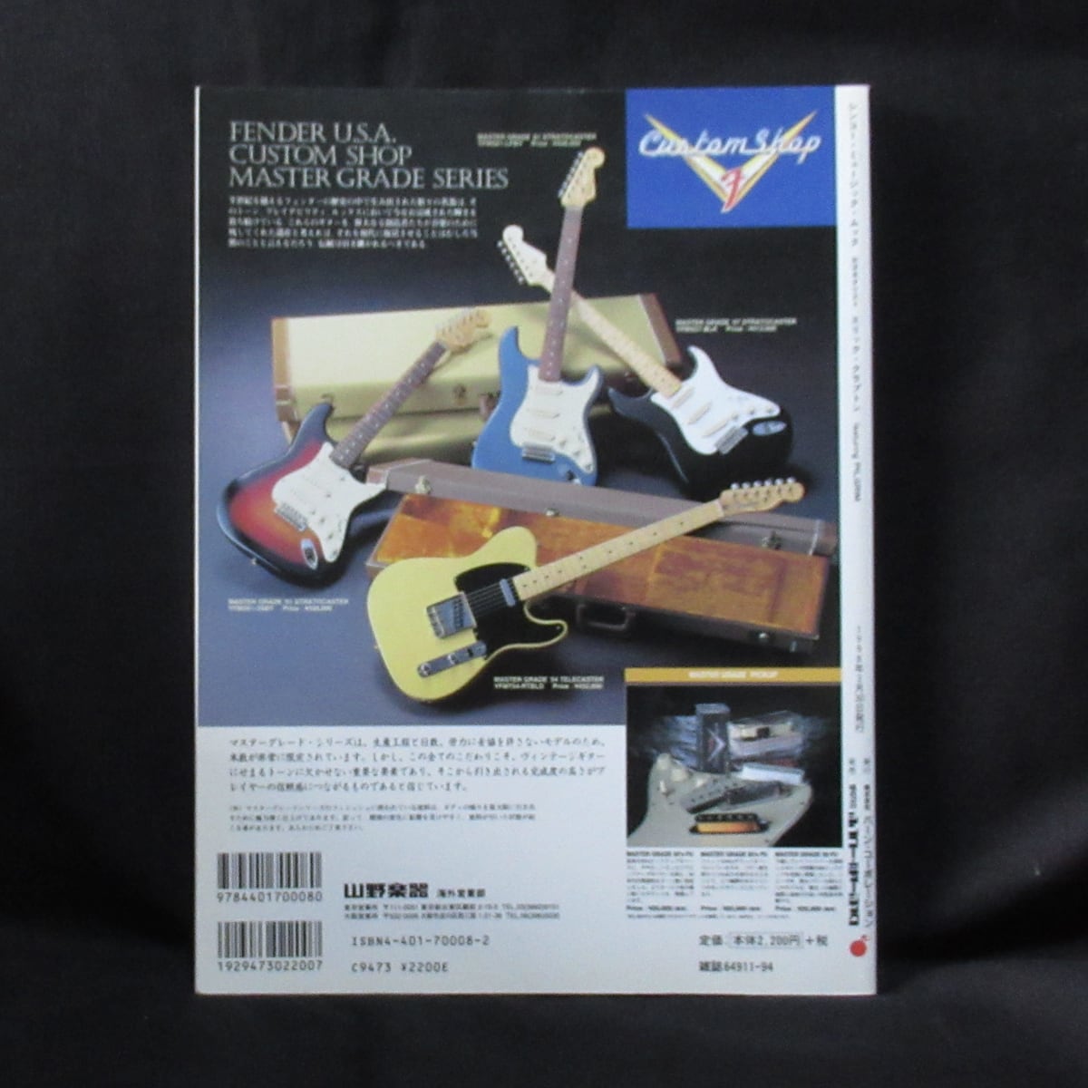 エリック・クラプトン ジャパンツアー記念プレート 2006年 エリック